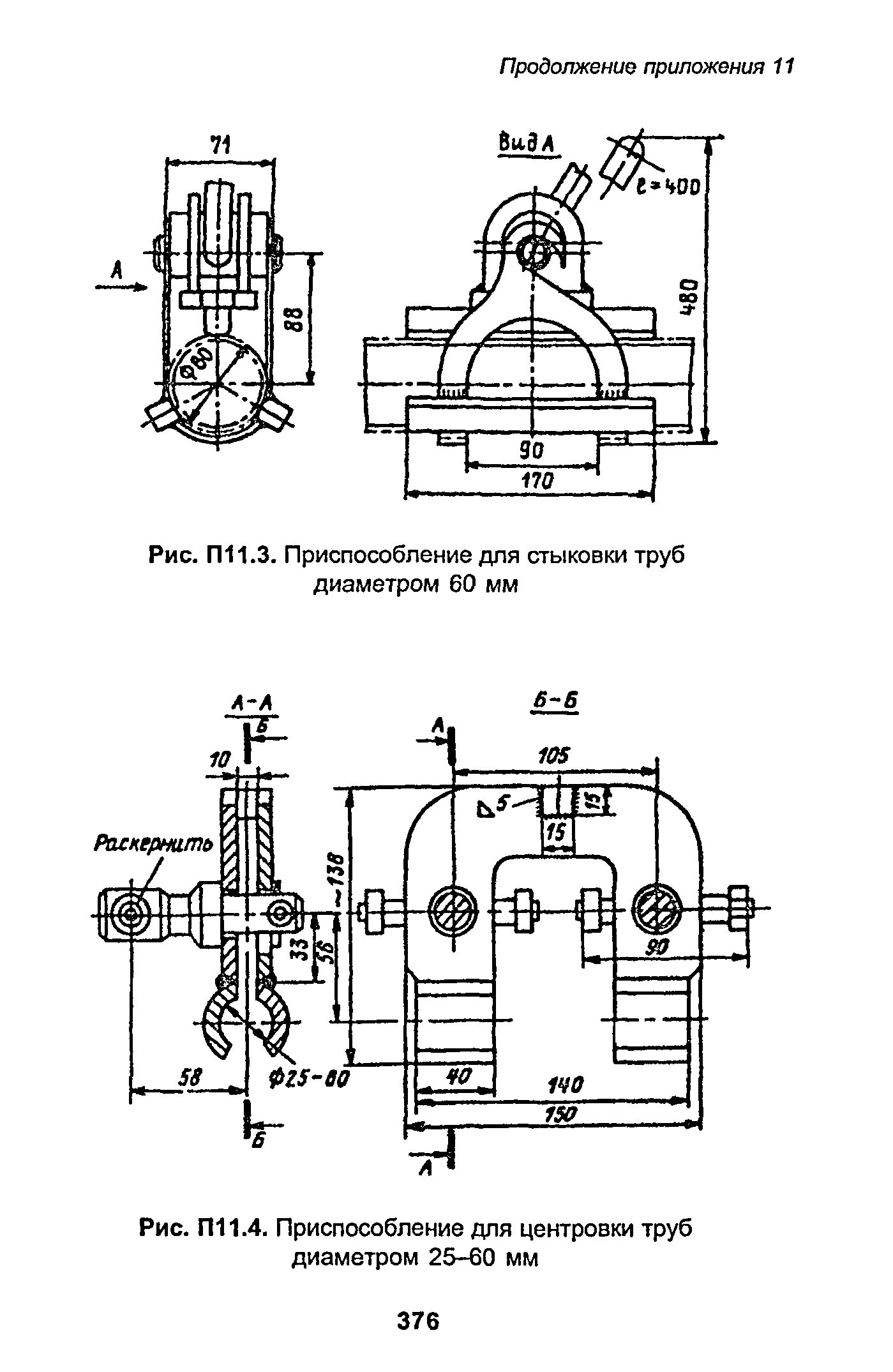 РД 153-34.1-003-01