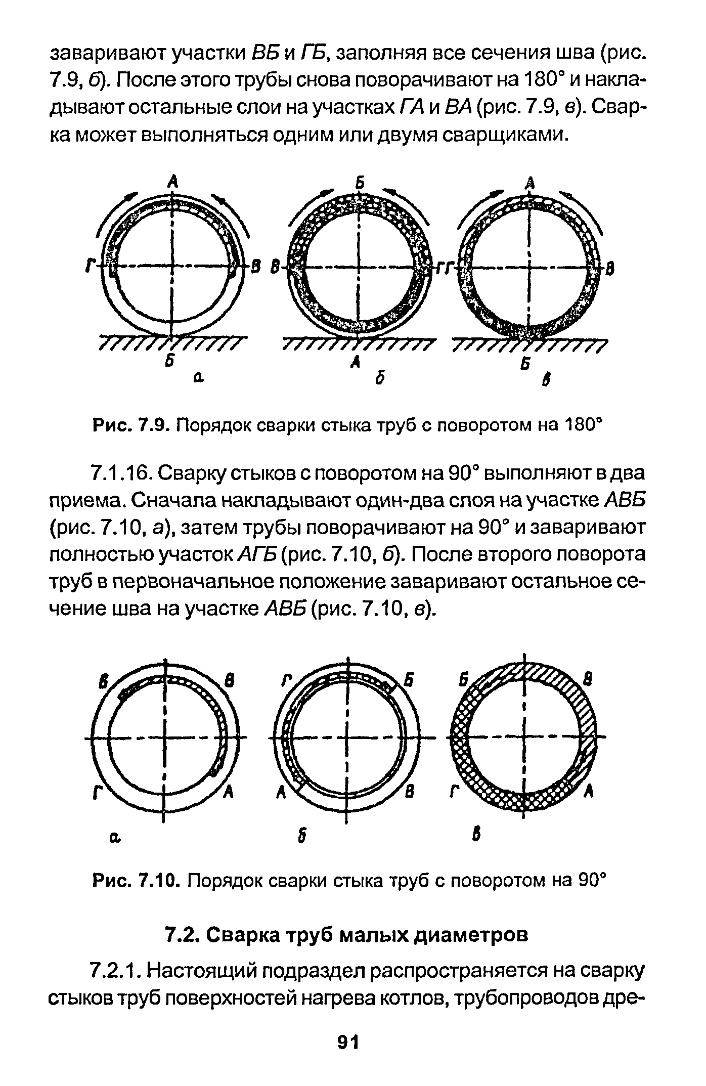 РД 153-34.1-003-01