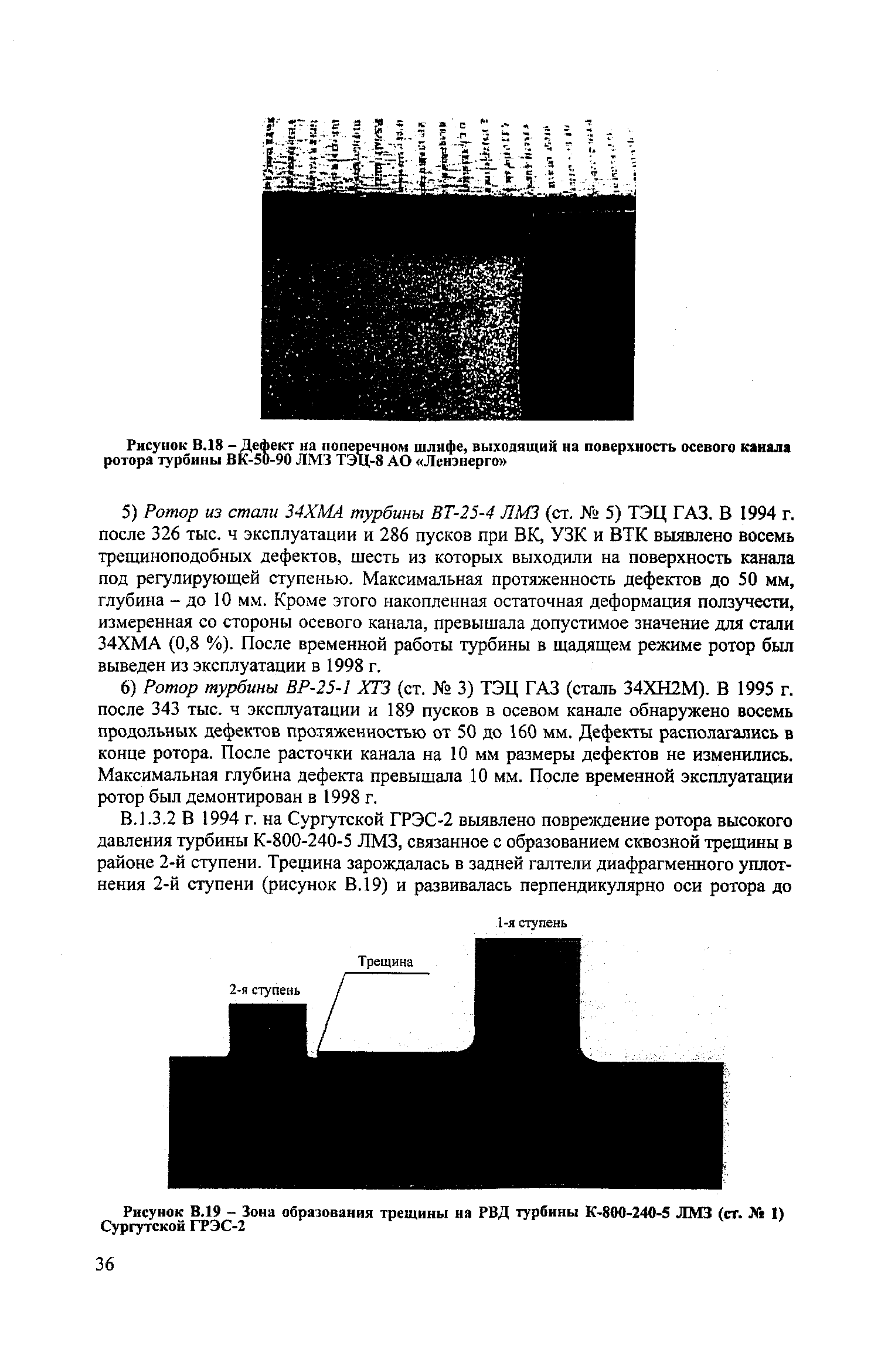 РД 153-34.1-17.424-2001