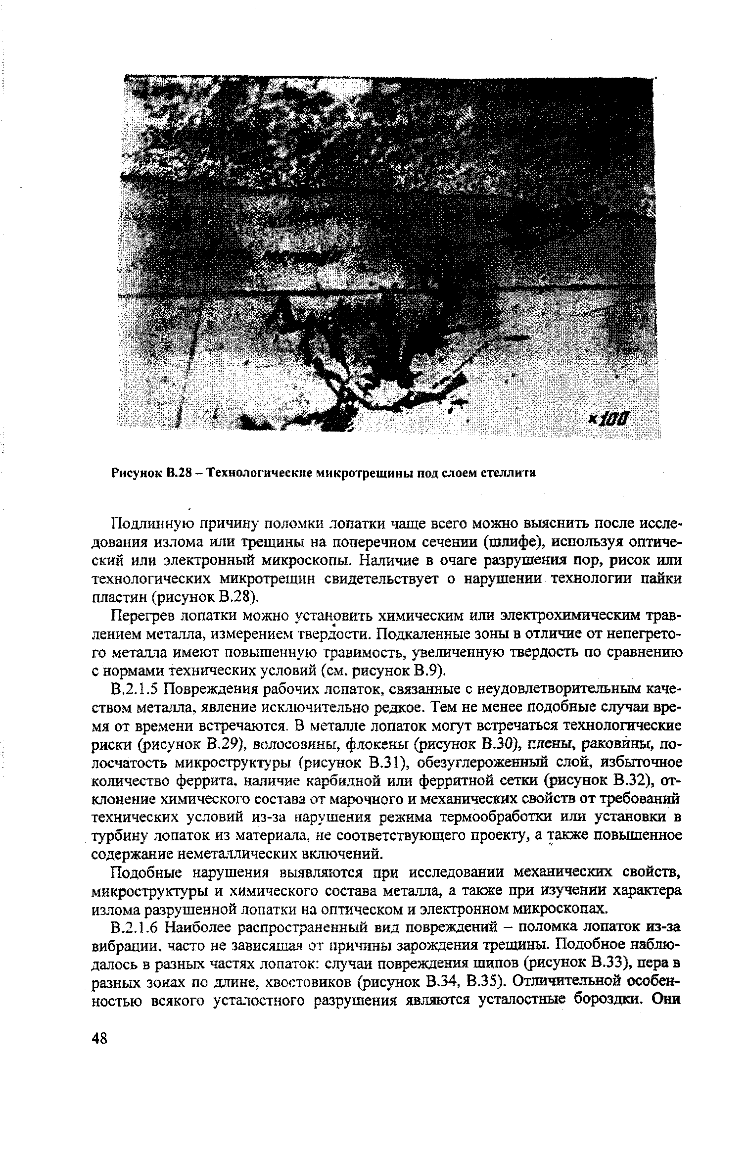 РД 153-34.1-17.424-2001