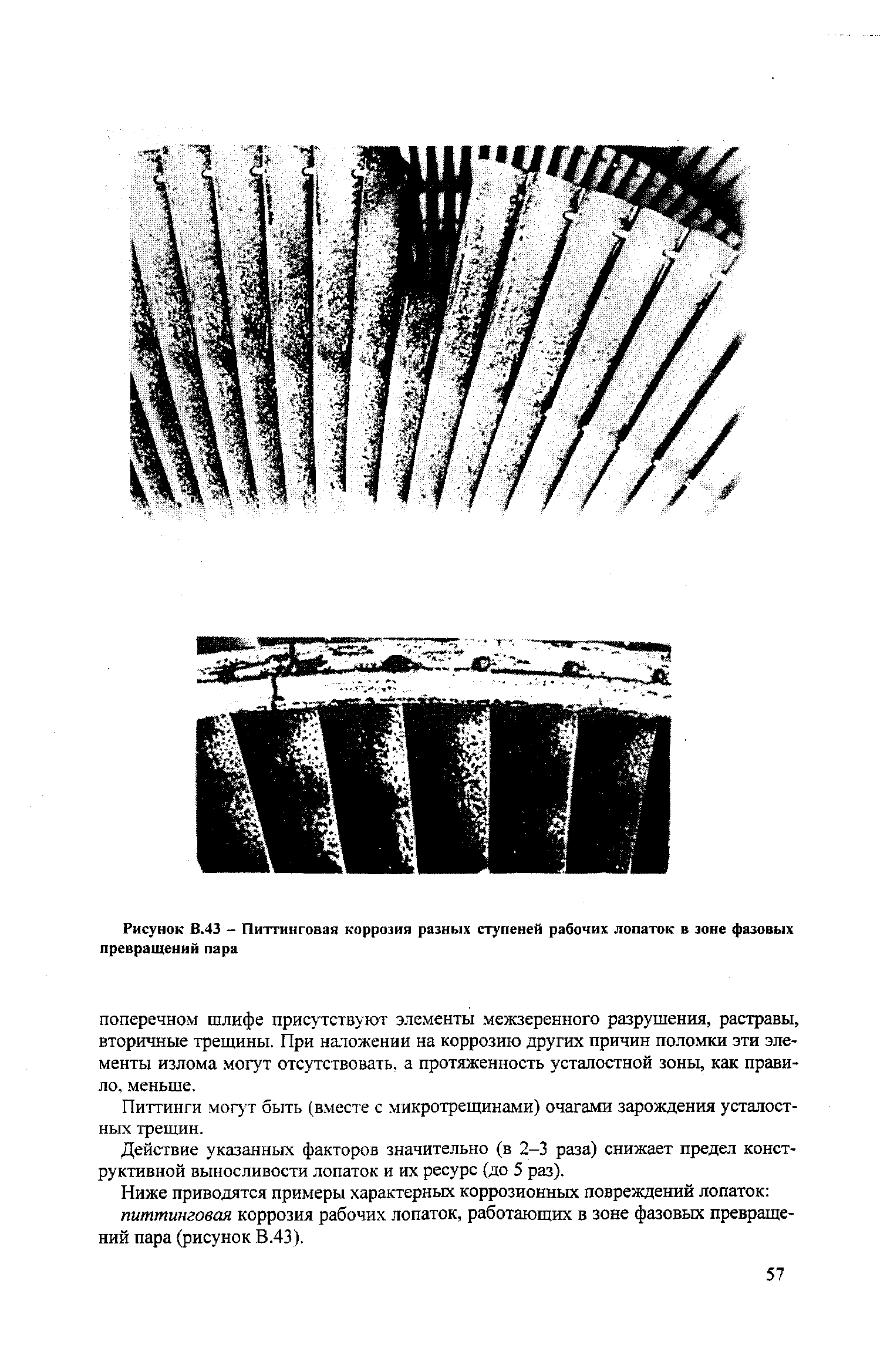 РД 153-34.1-17.424-2001