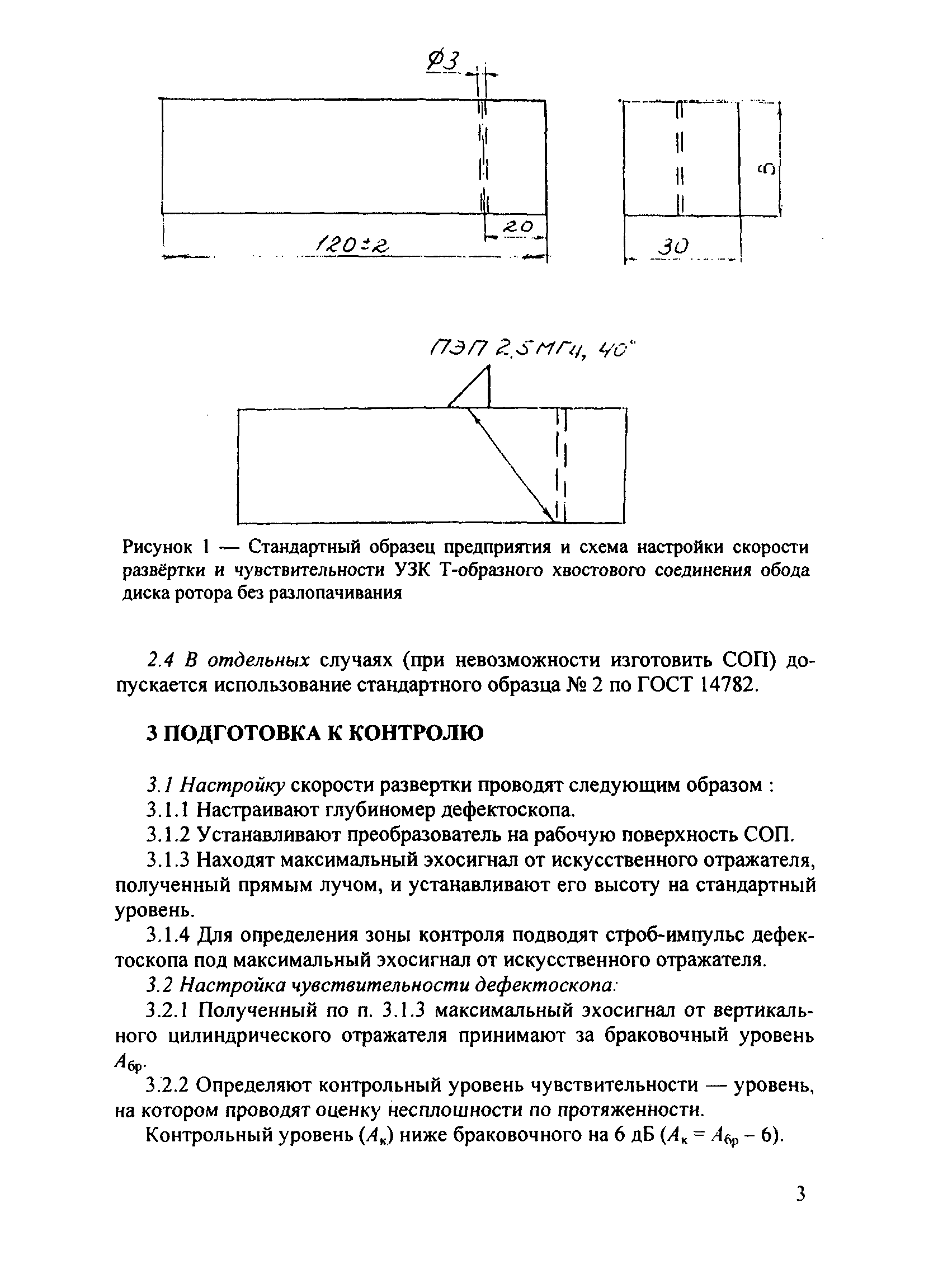 РД 34.17.450-98