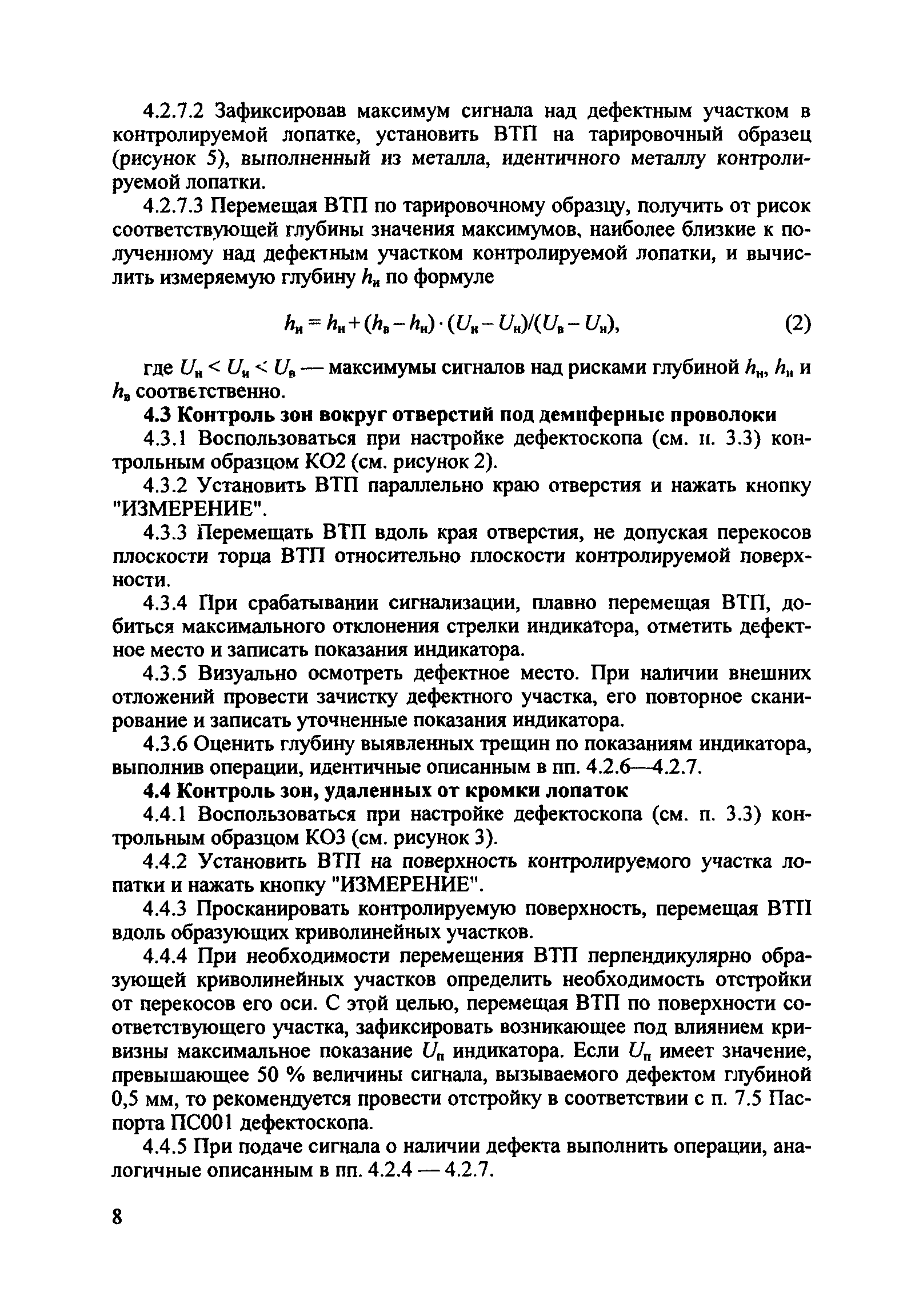 РД 34.17.449-97