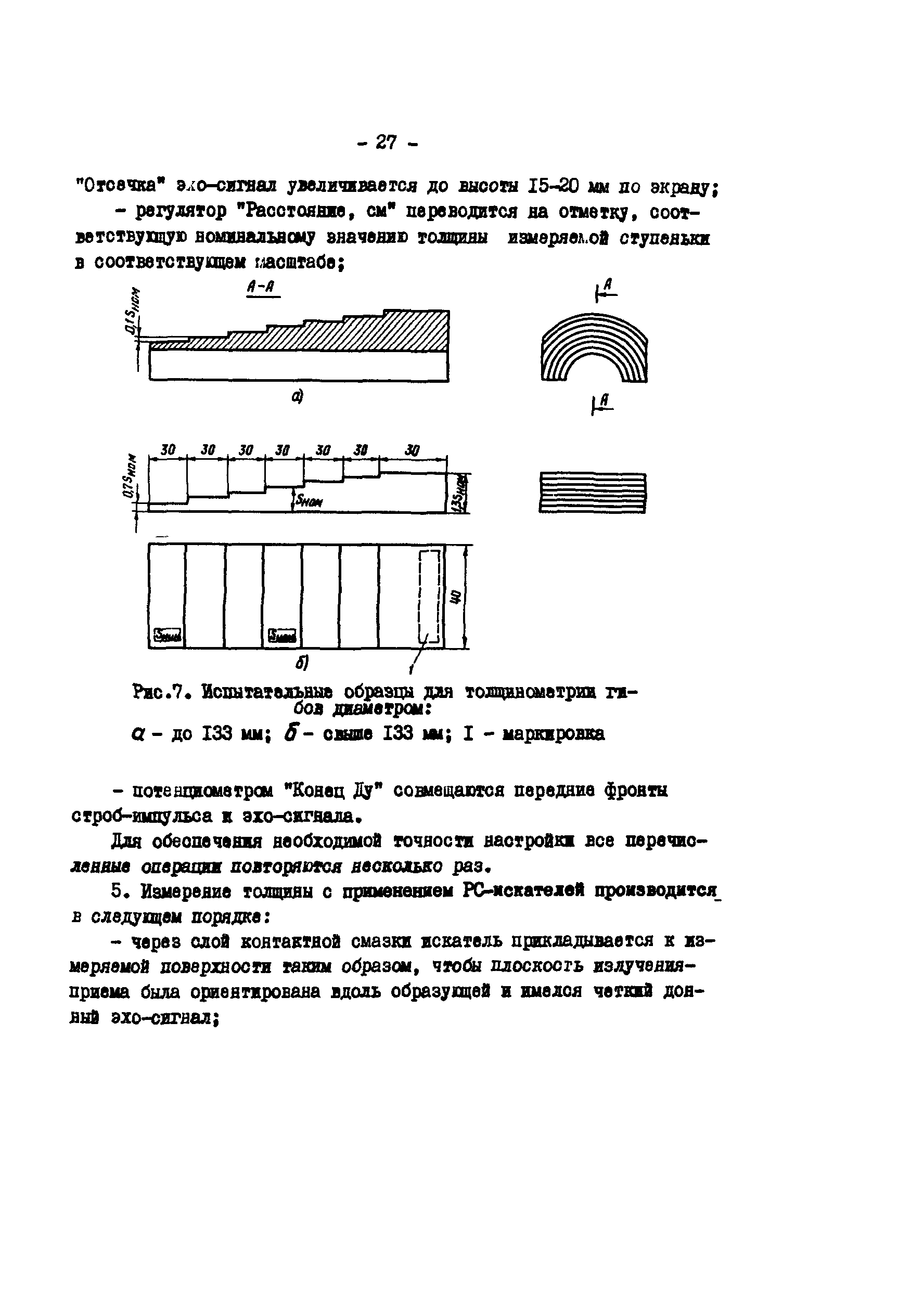 РД 34.17.418