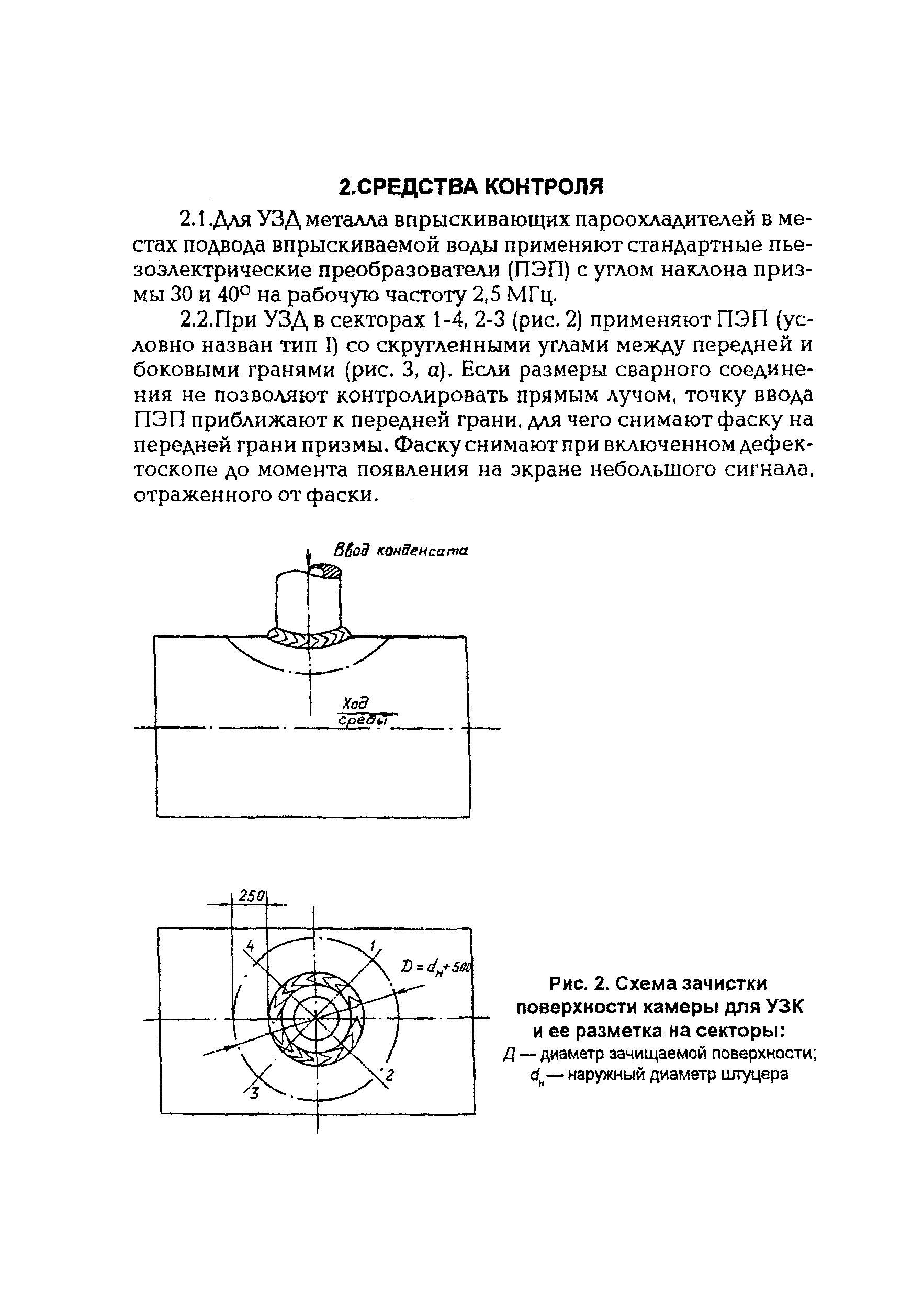 РД 34.17.403-96