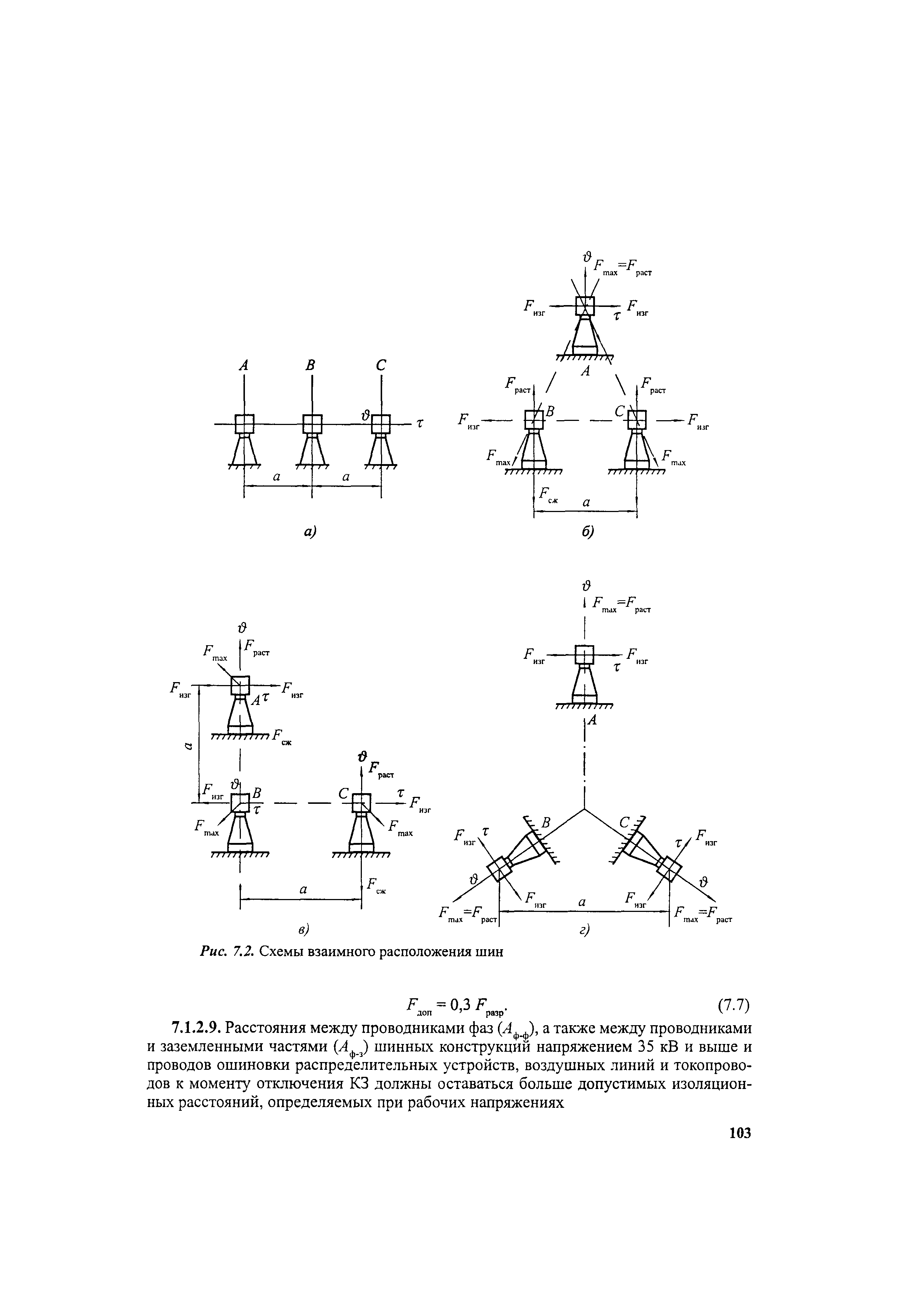 РД 153-34.0-20.527-98