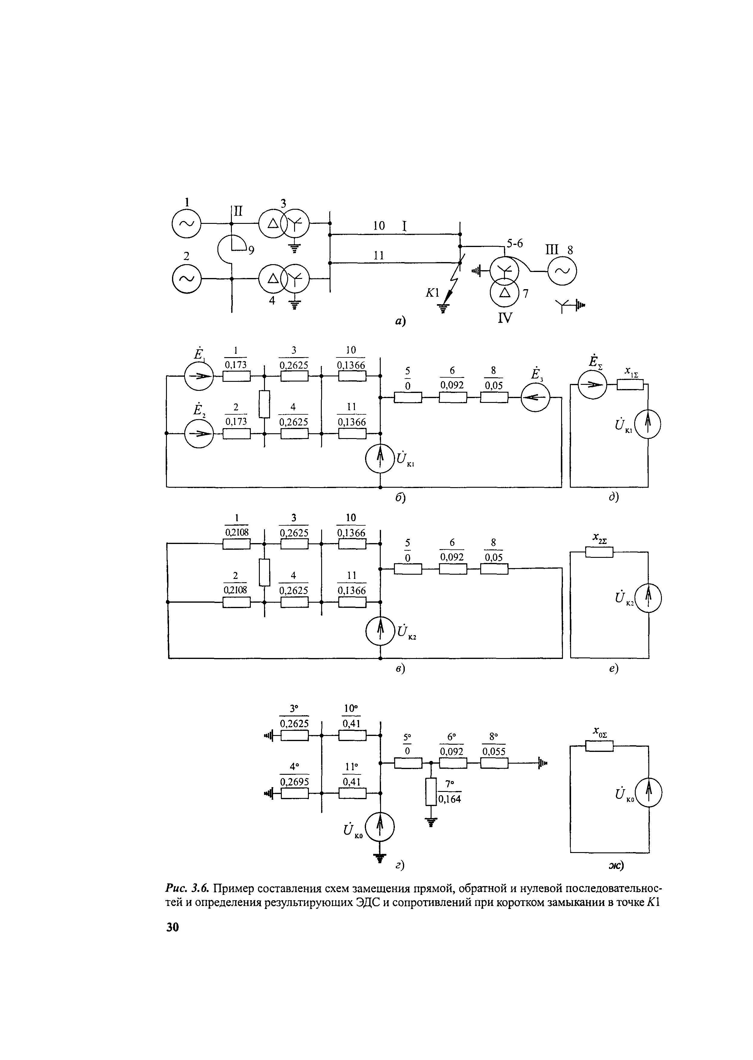 РД 153-34.0-20.527-98