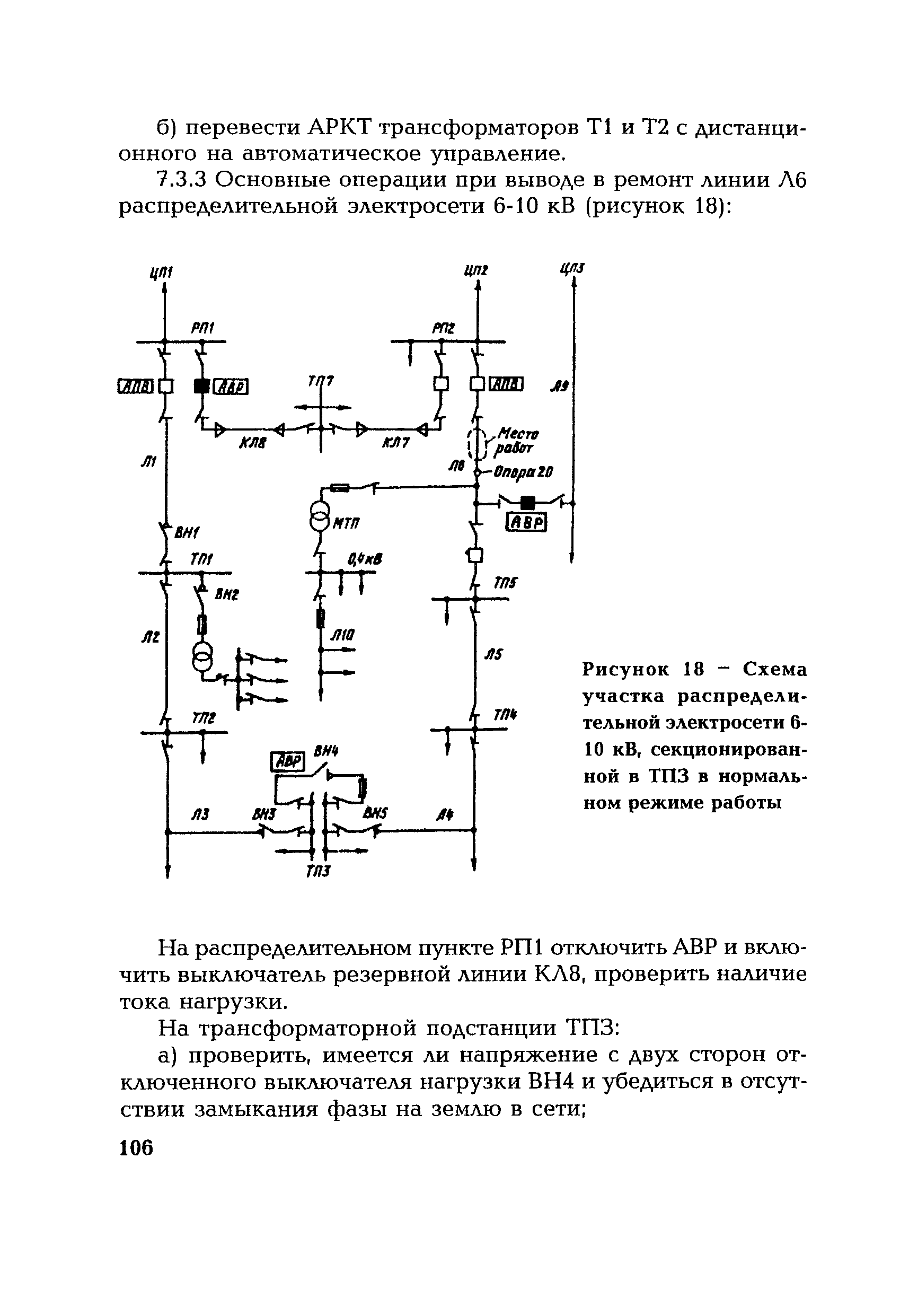 РД 153-34.0-20.505-2001