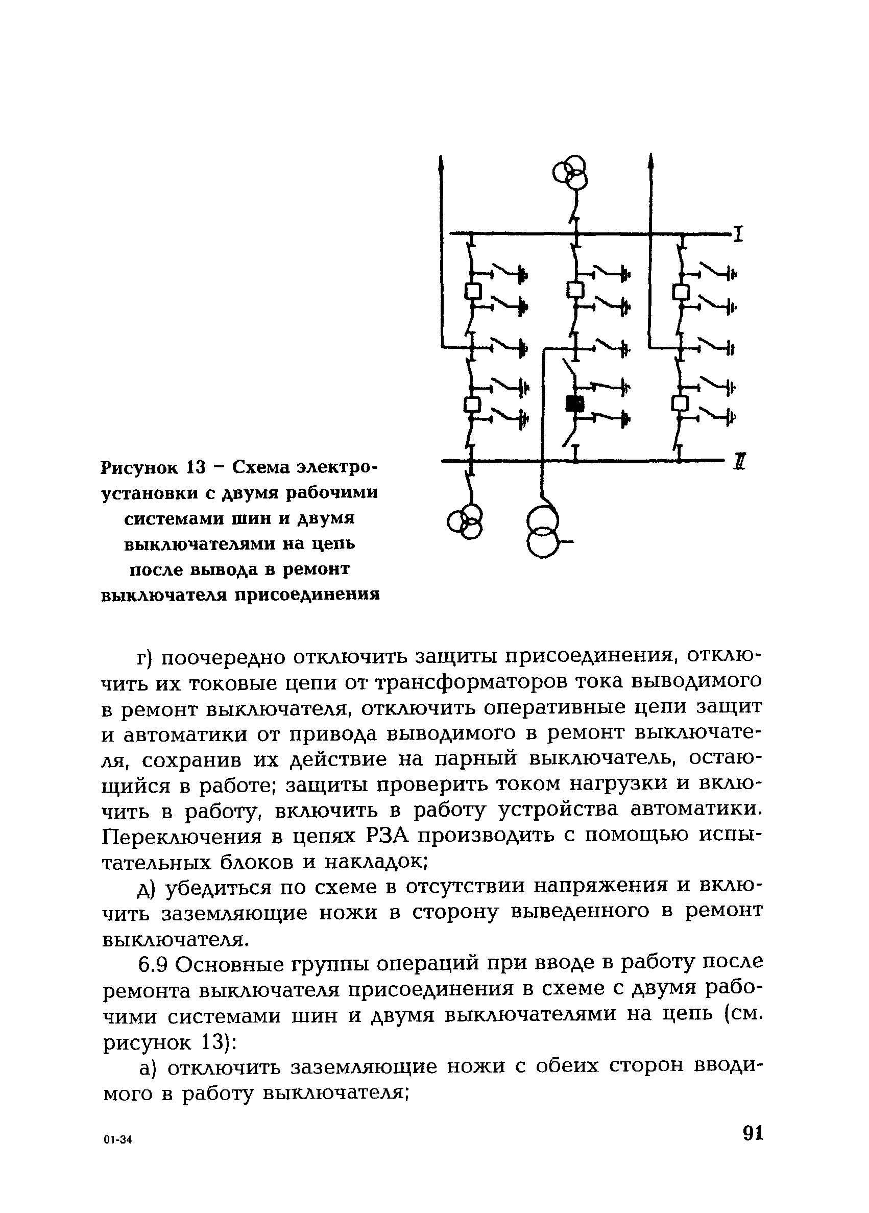 Схемы фск еэс типовые