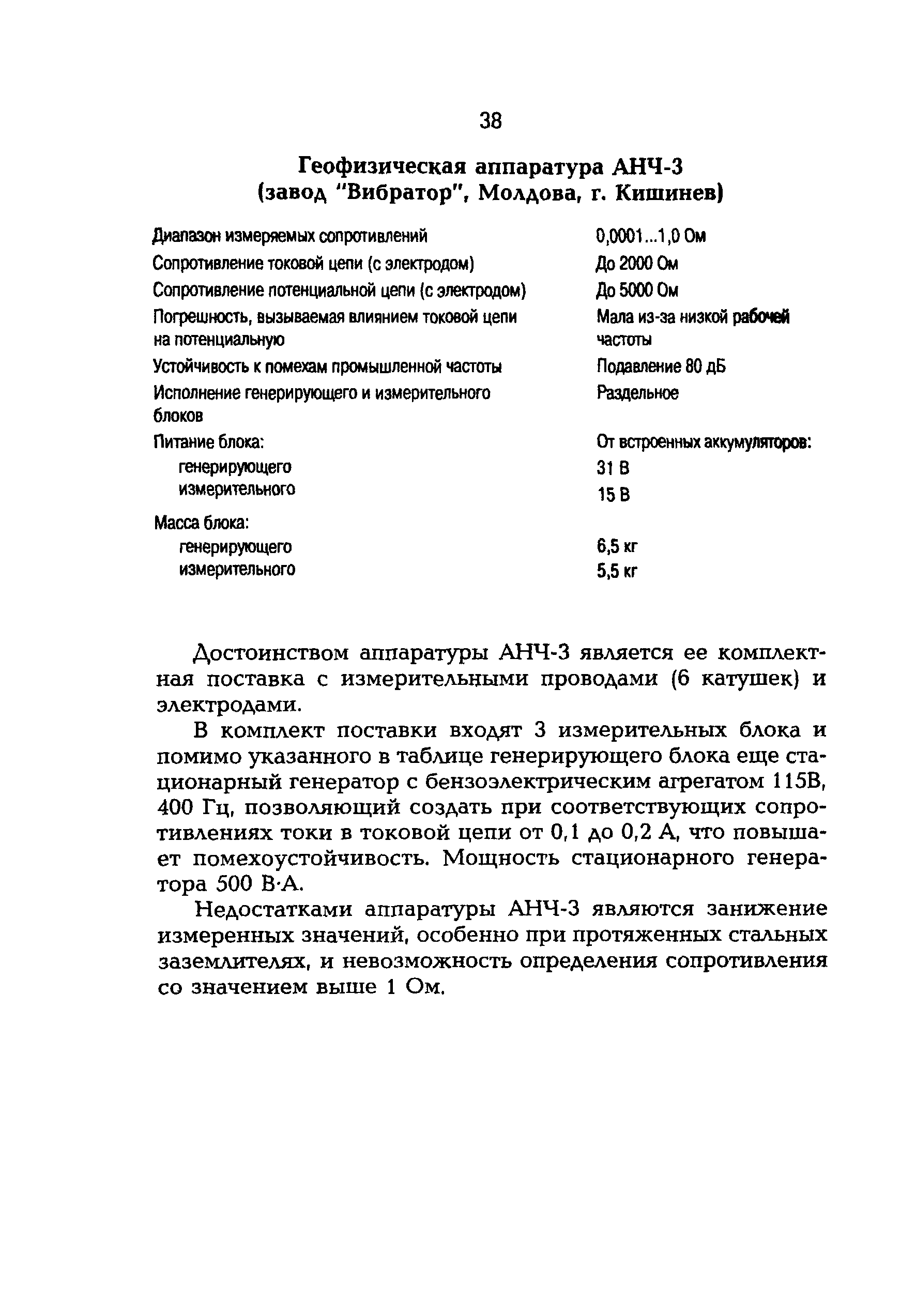 РД 153-34.0-20.525-00