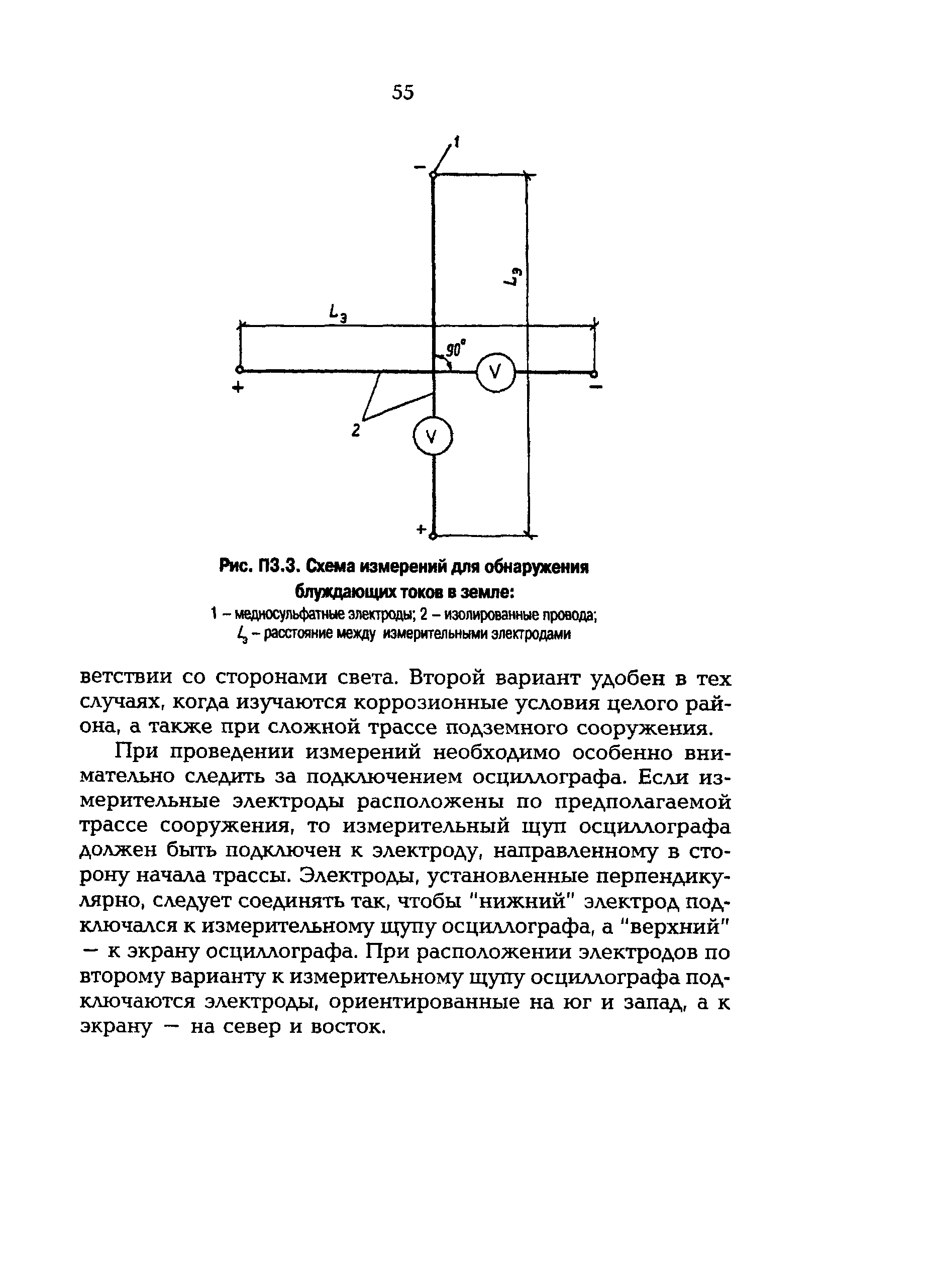 РД 153-34.0-20.525-00