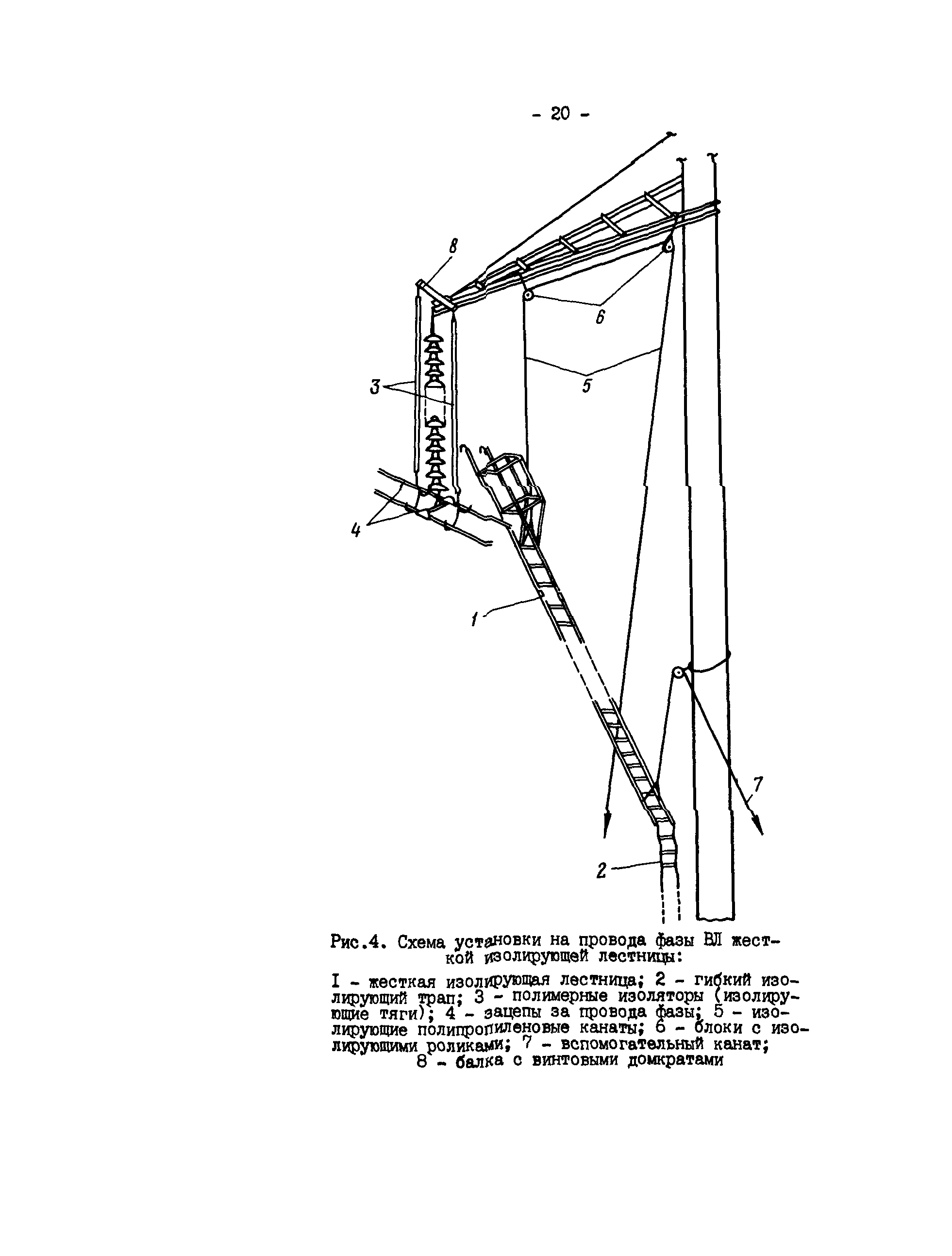 РД 34.20.663-87