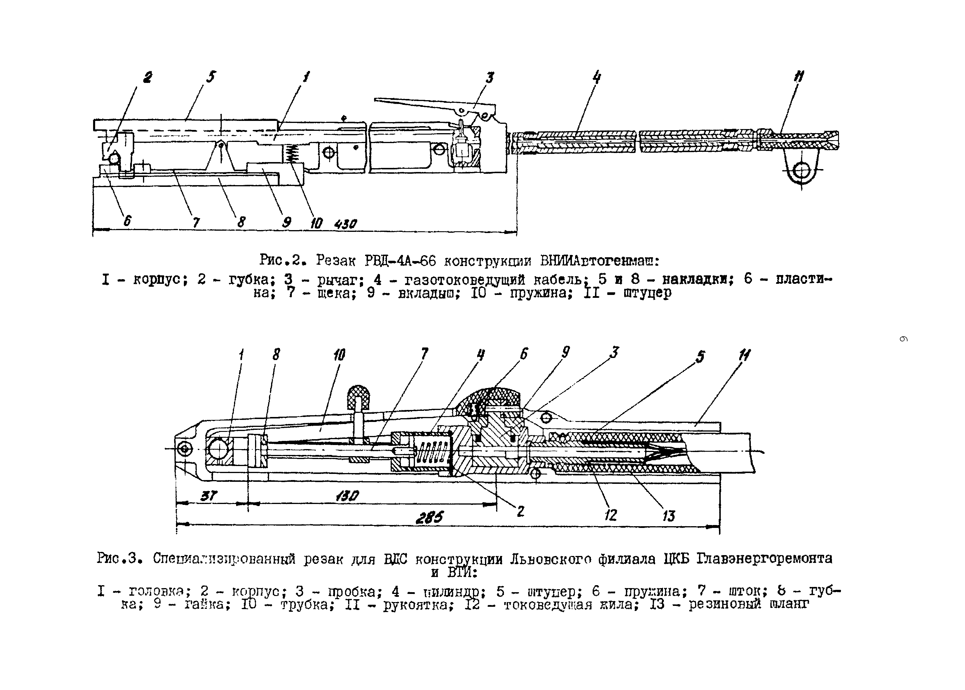 РД 34.20.621-75