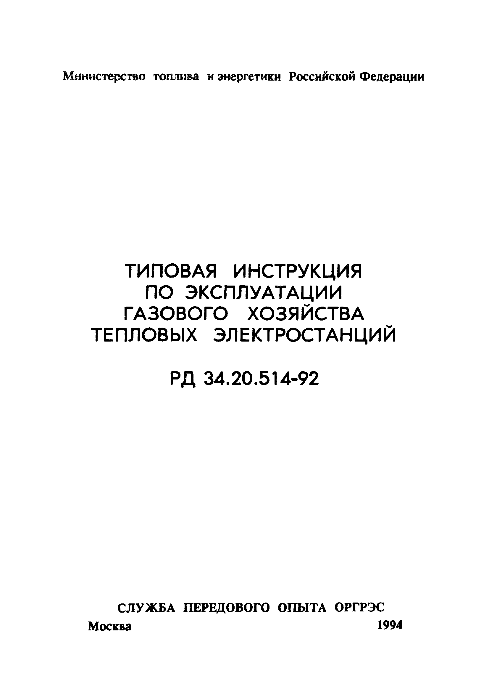 2.1. Подготовительные операции