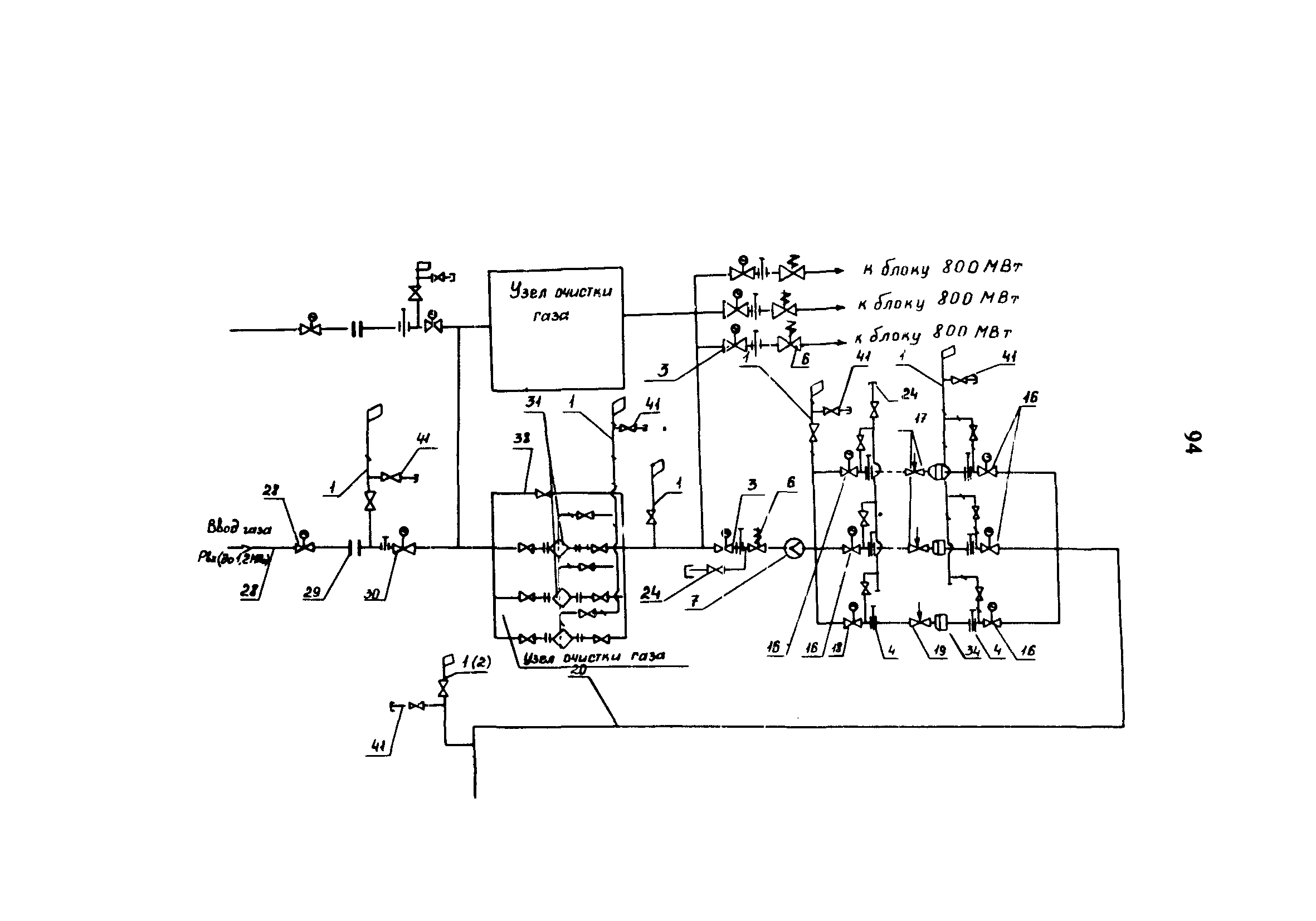 РД 34.20.514-92