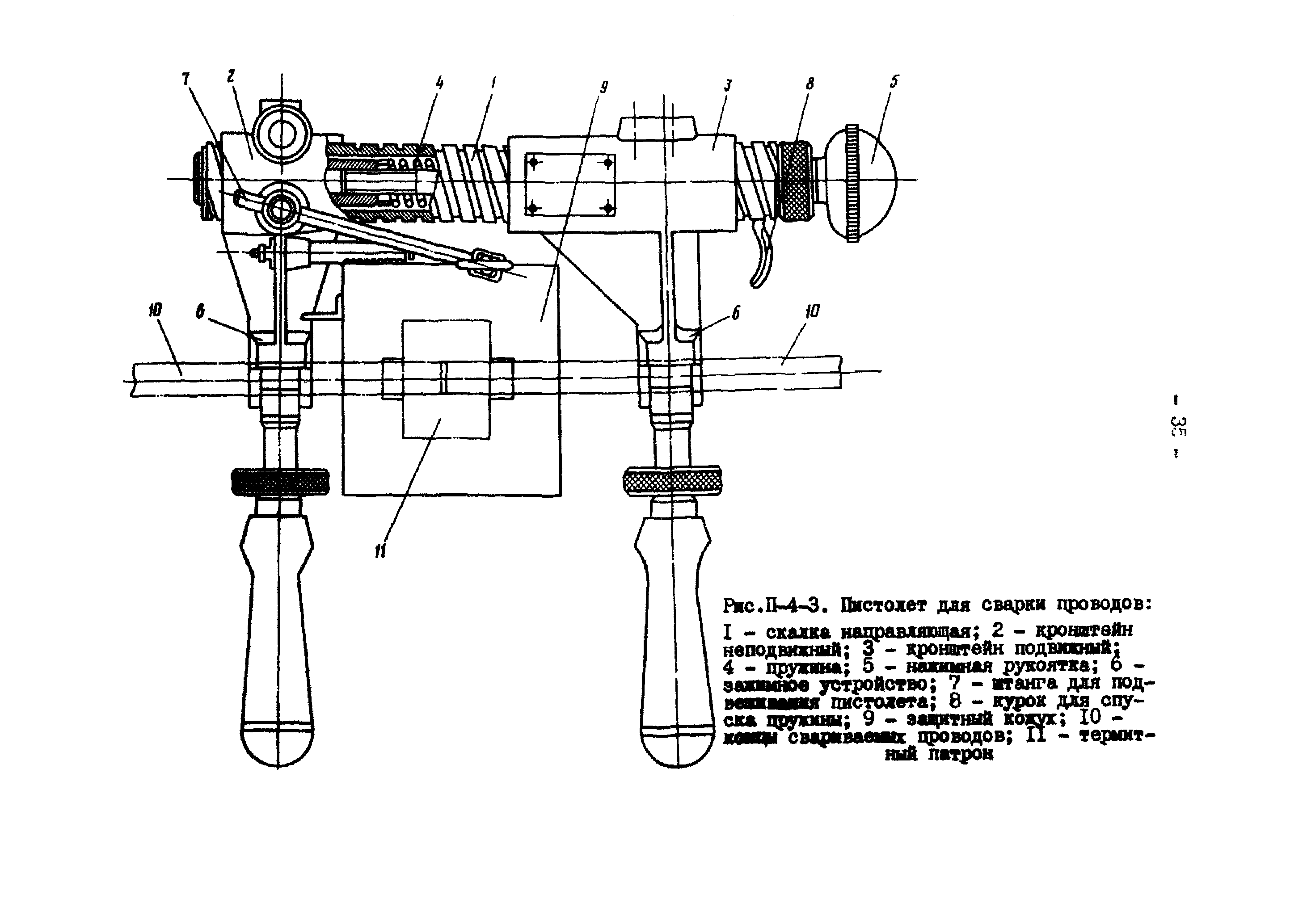 РД 34.20.261