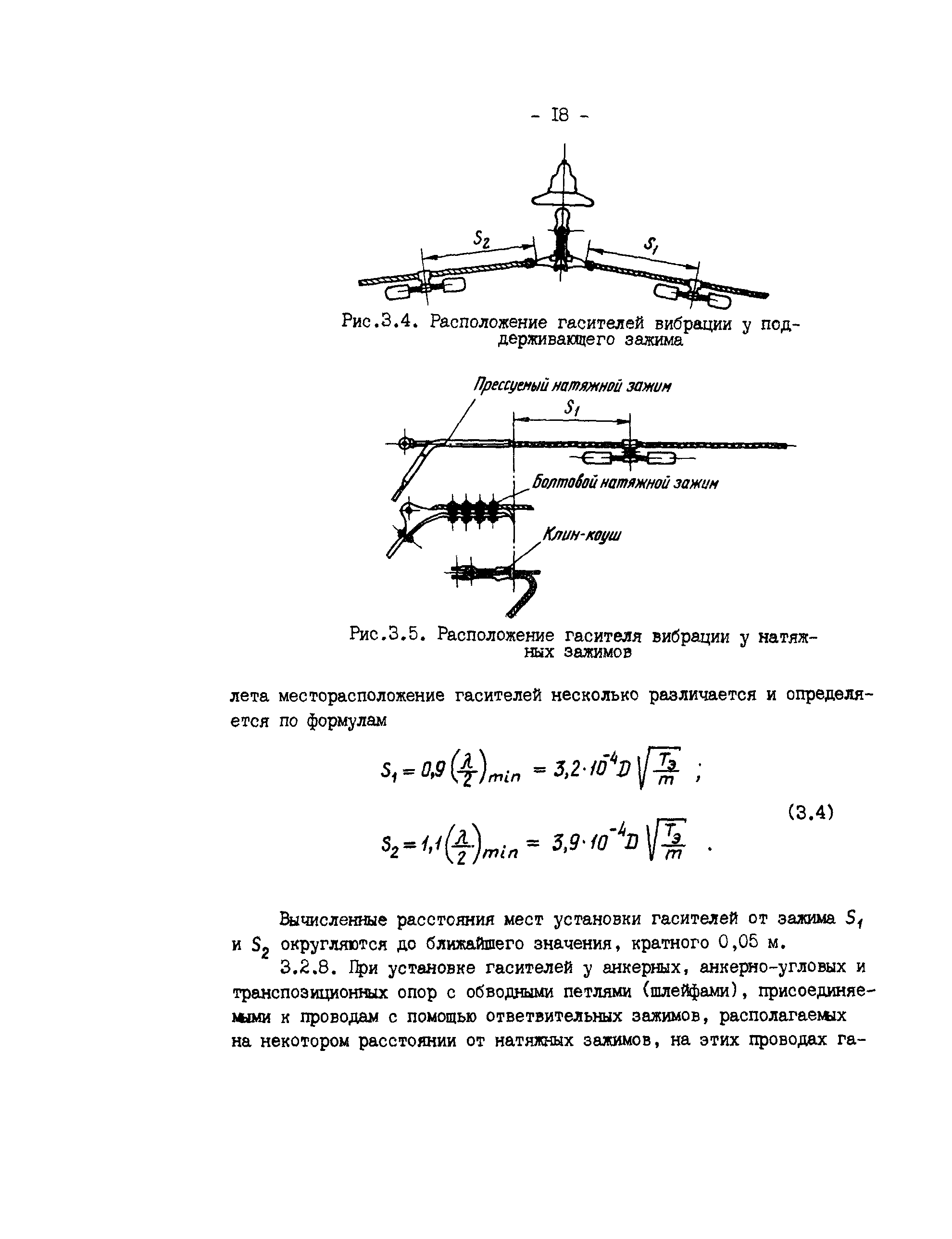 РД 34.20.182-90