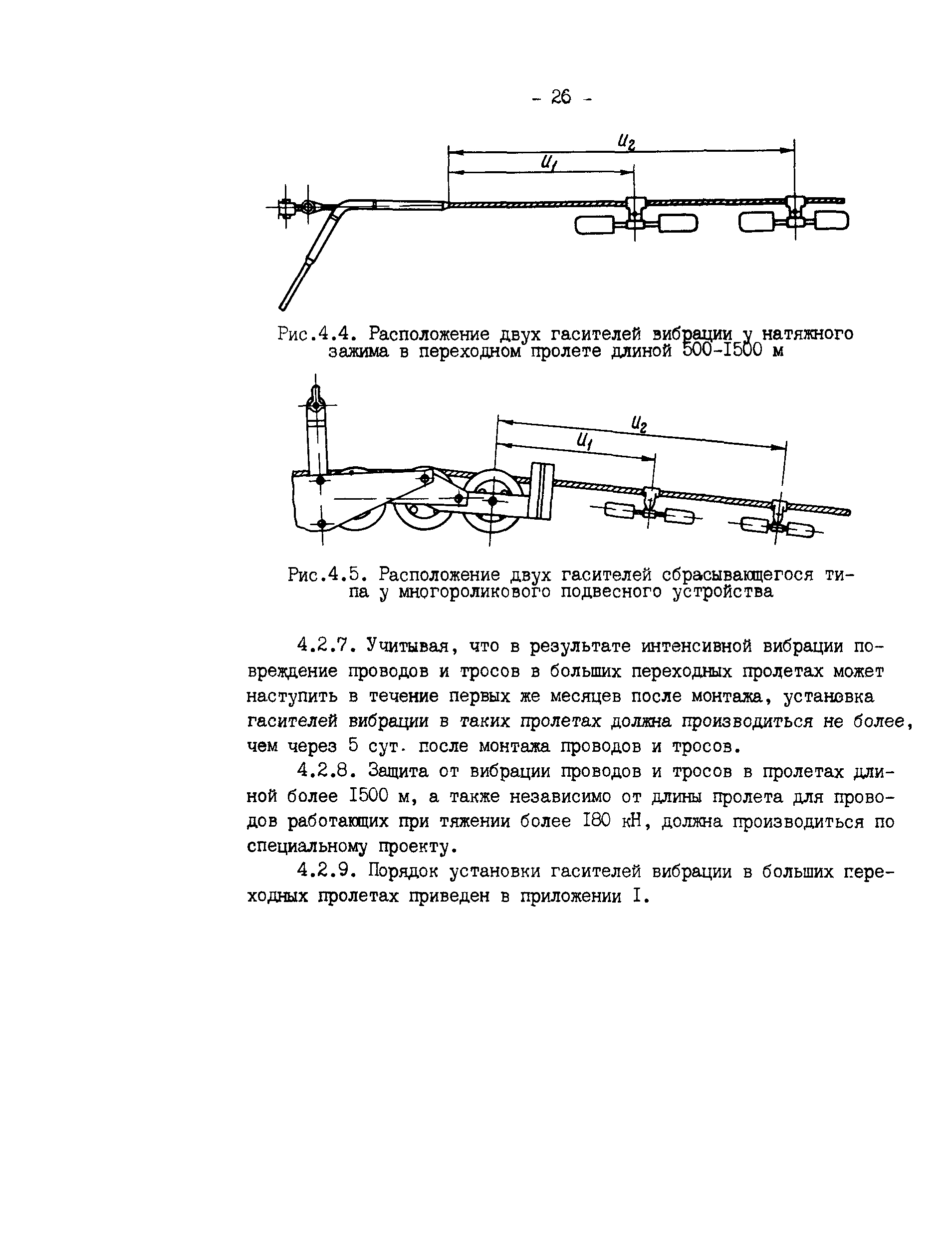 РД 34.20.182-90