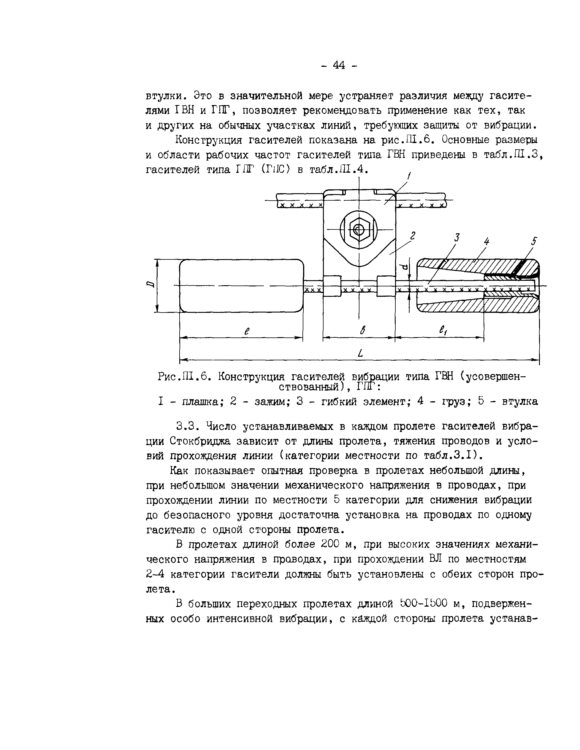 РД 34.20.182-90