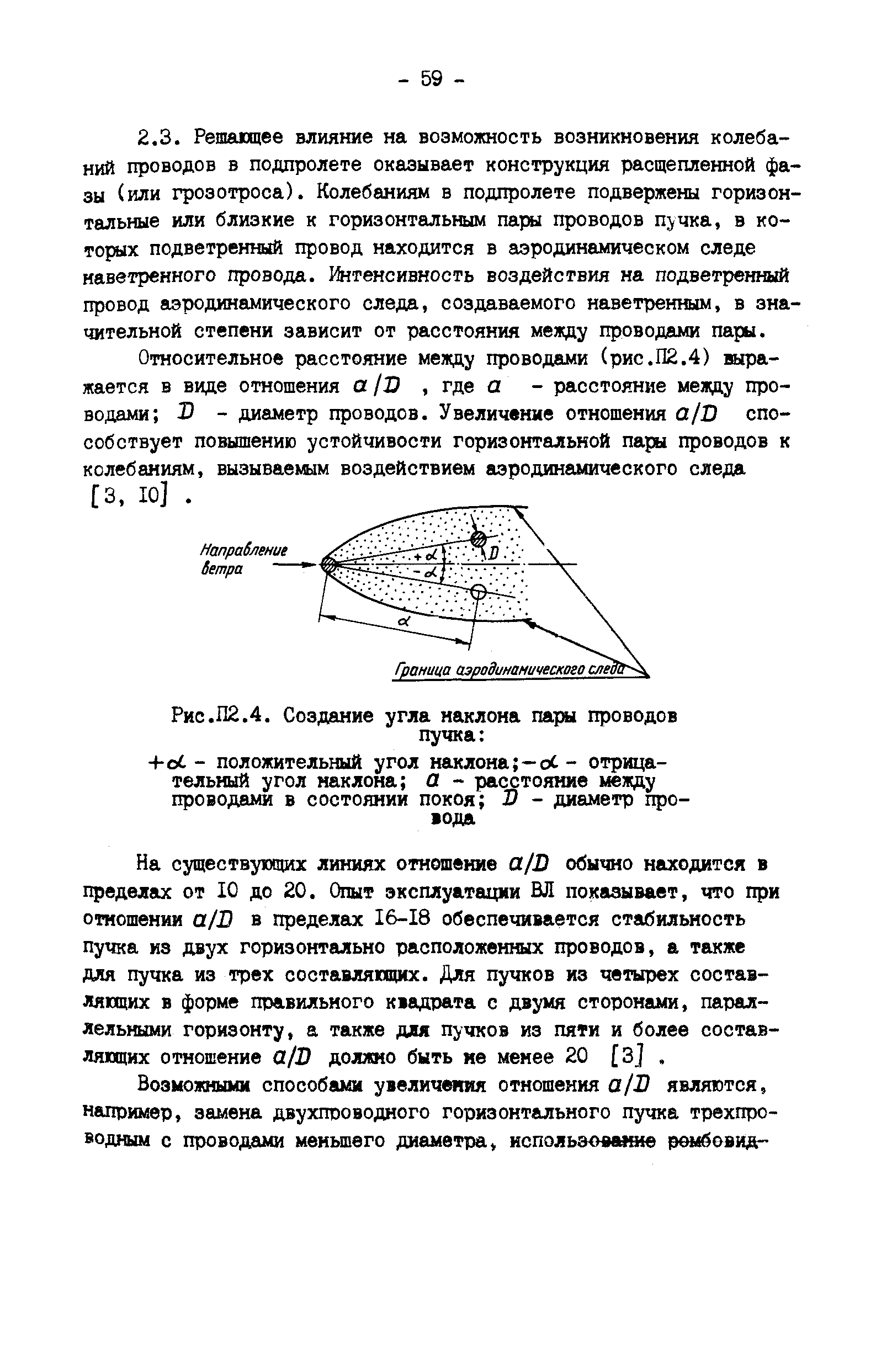 РД 34.20.182-90