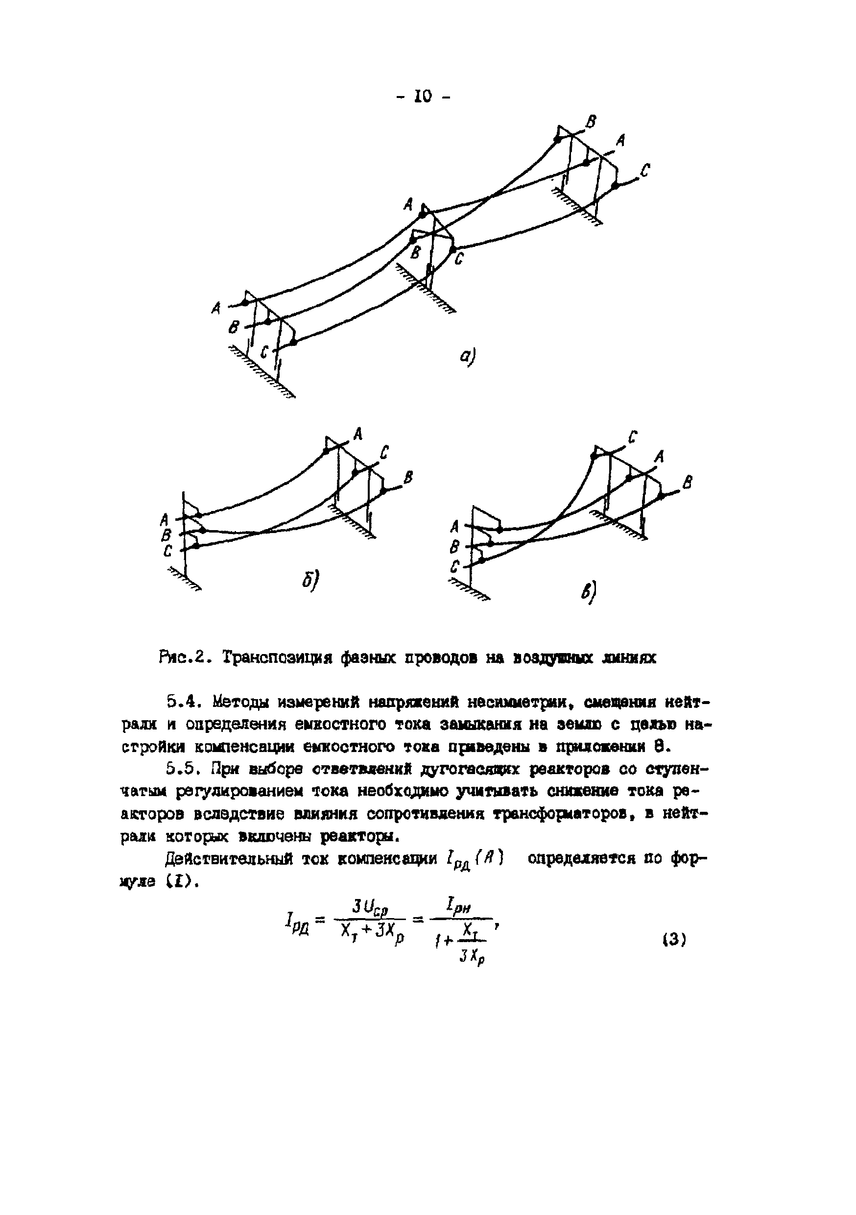 ТИ 34-70-070-87