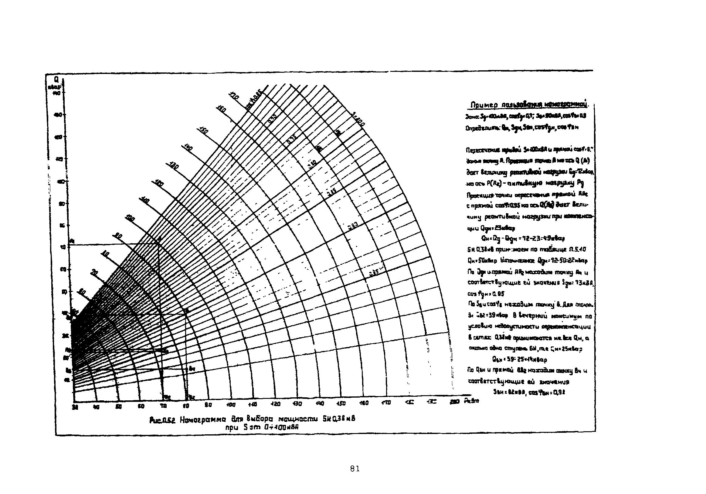 РД 34.20.112-78