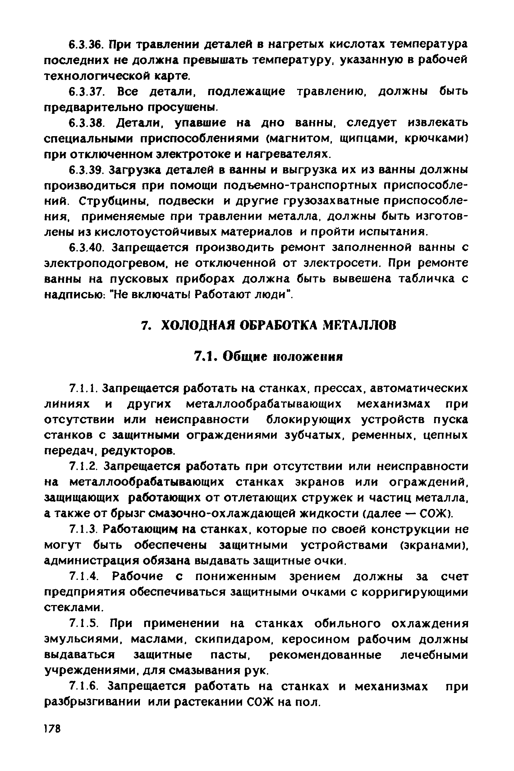 РД 31.83.04-89