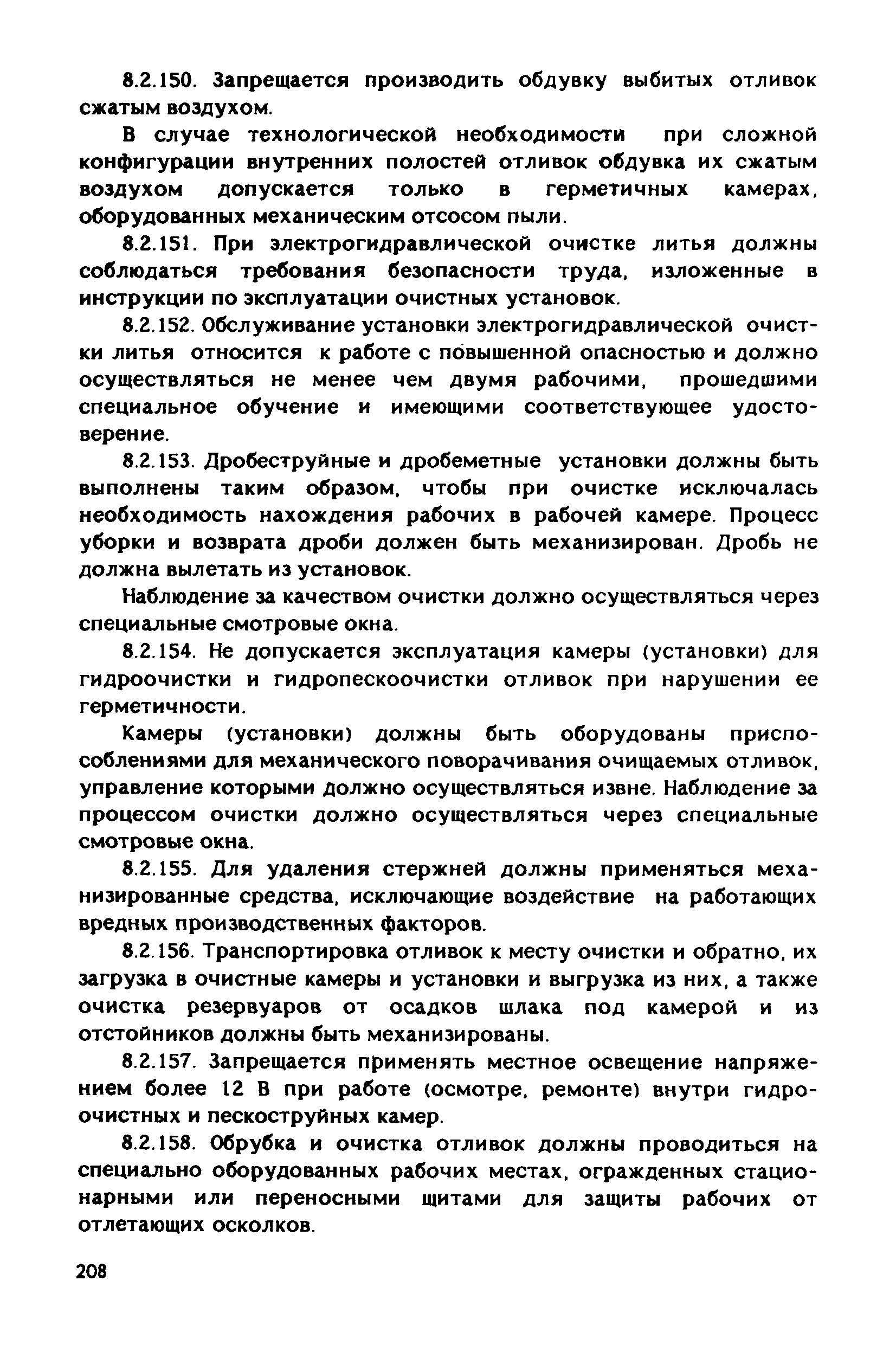 РД 31.83.04-89