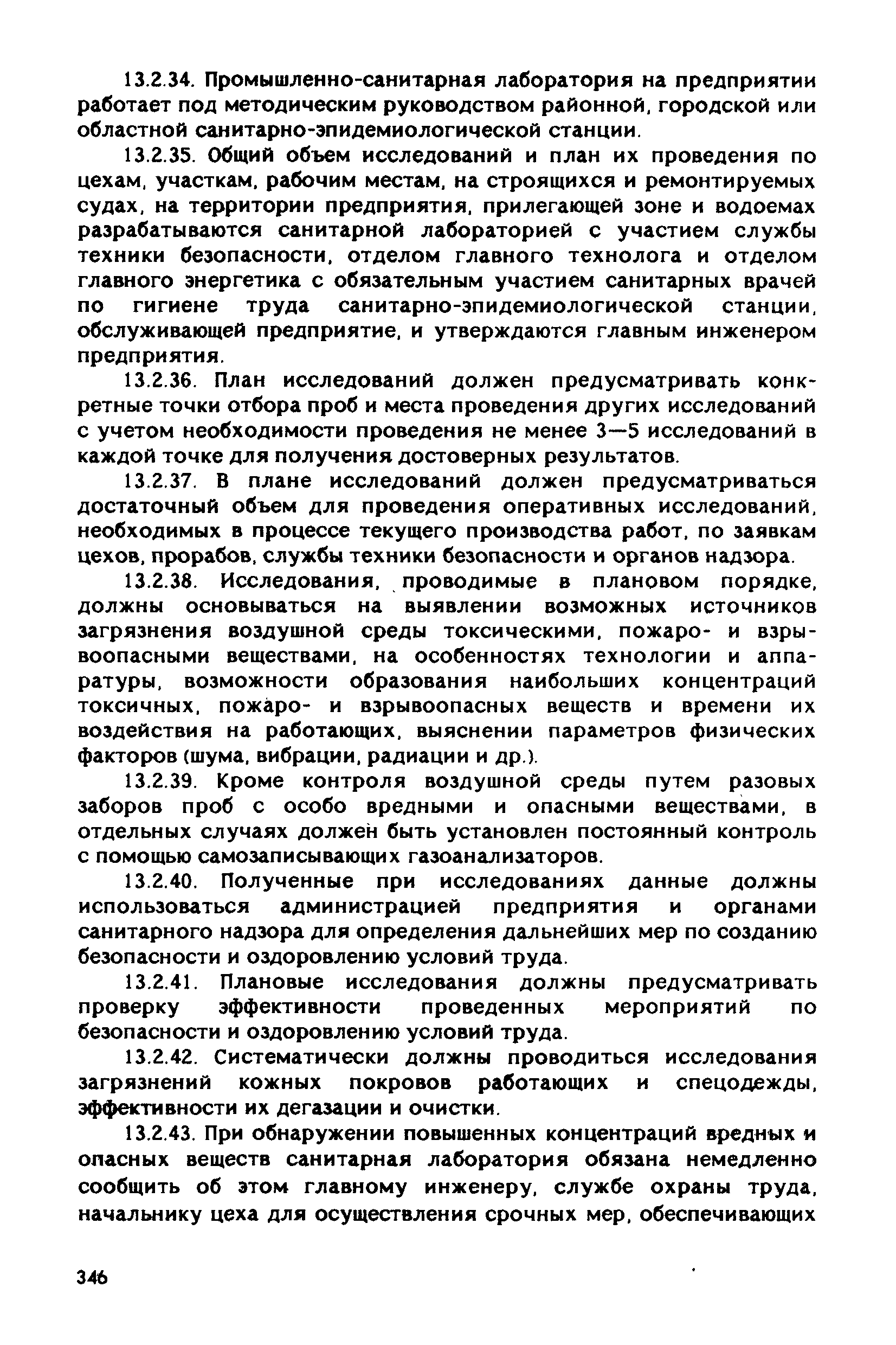 РД 31.83.04-89