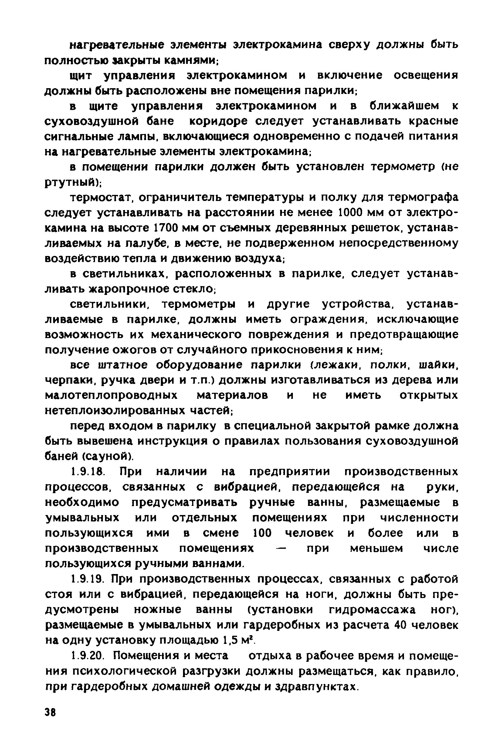 РД 31.83.04-89