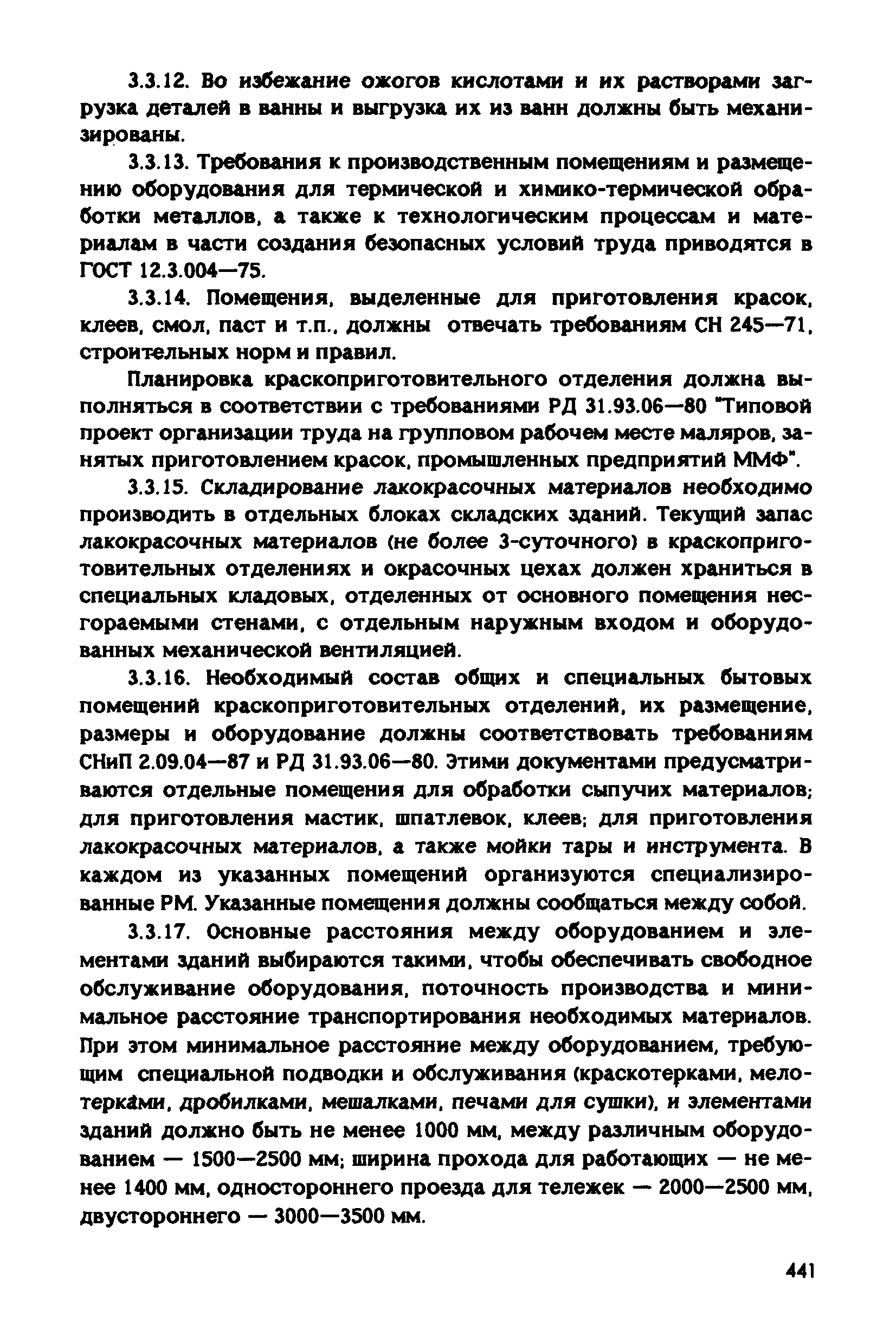 РД 31.83.04-89