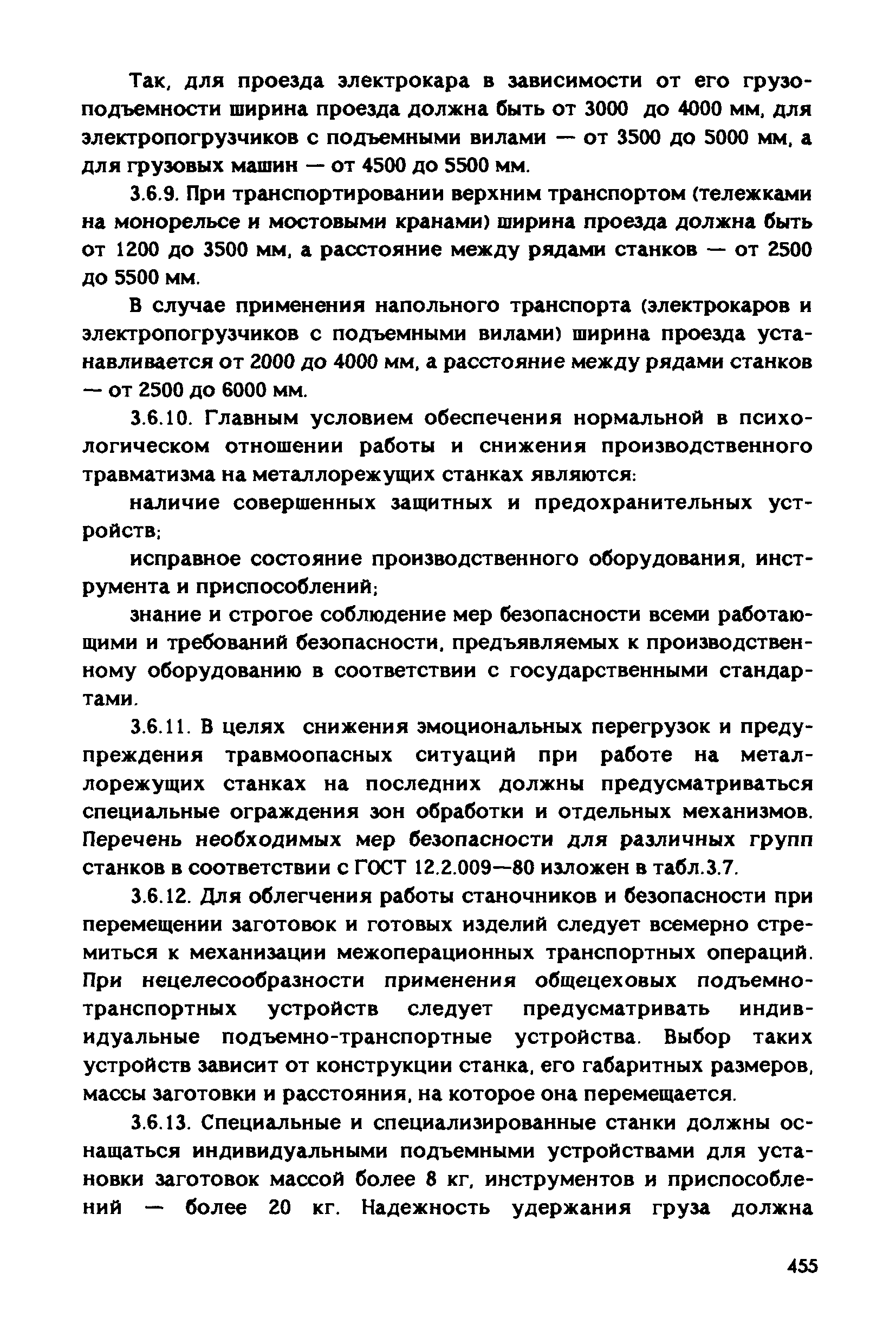 РД 31.83.04-89