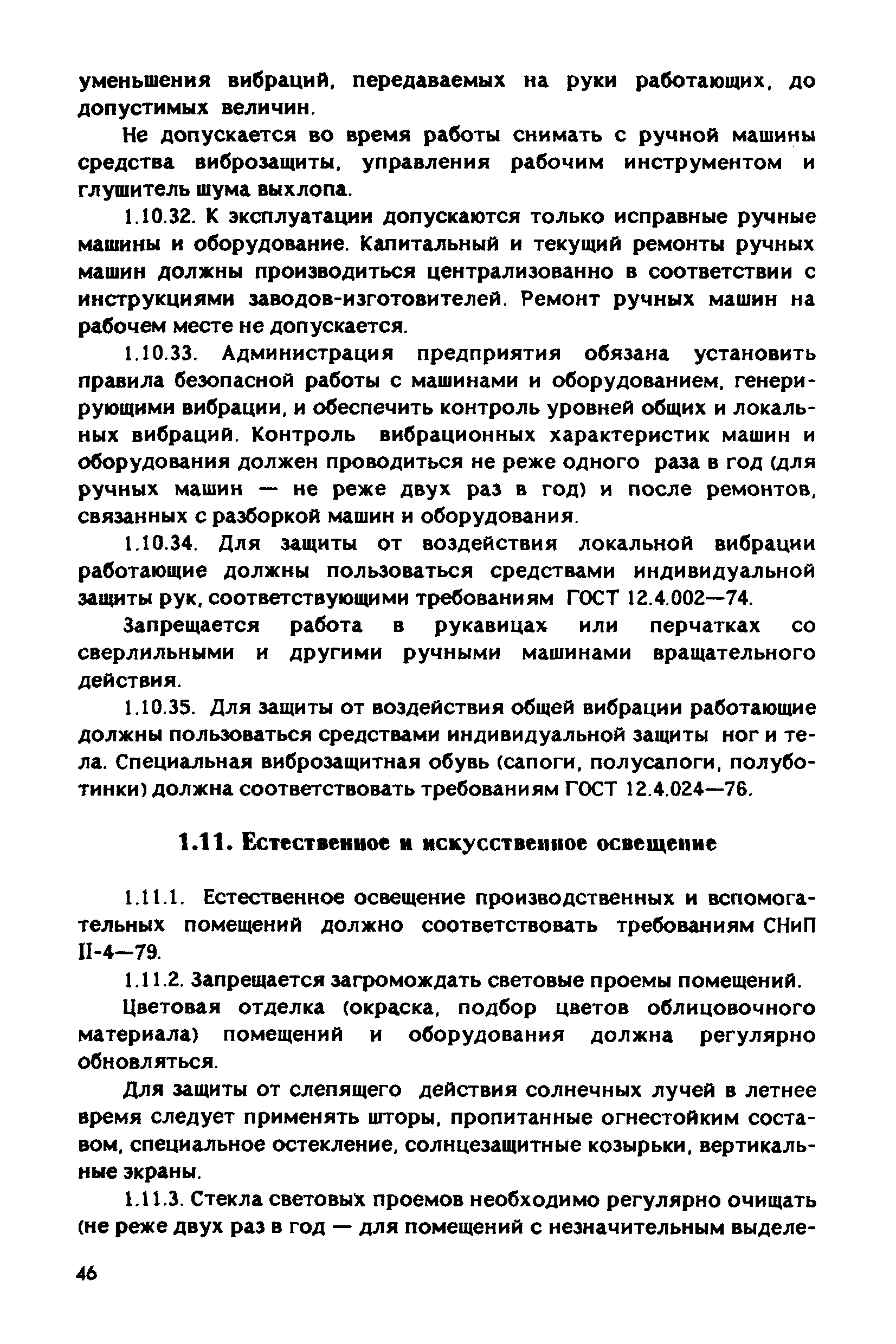 РД 31.83.04-89