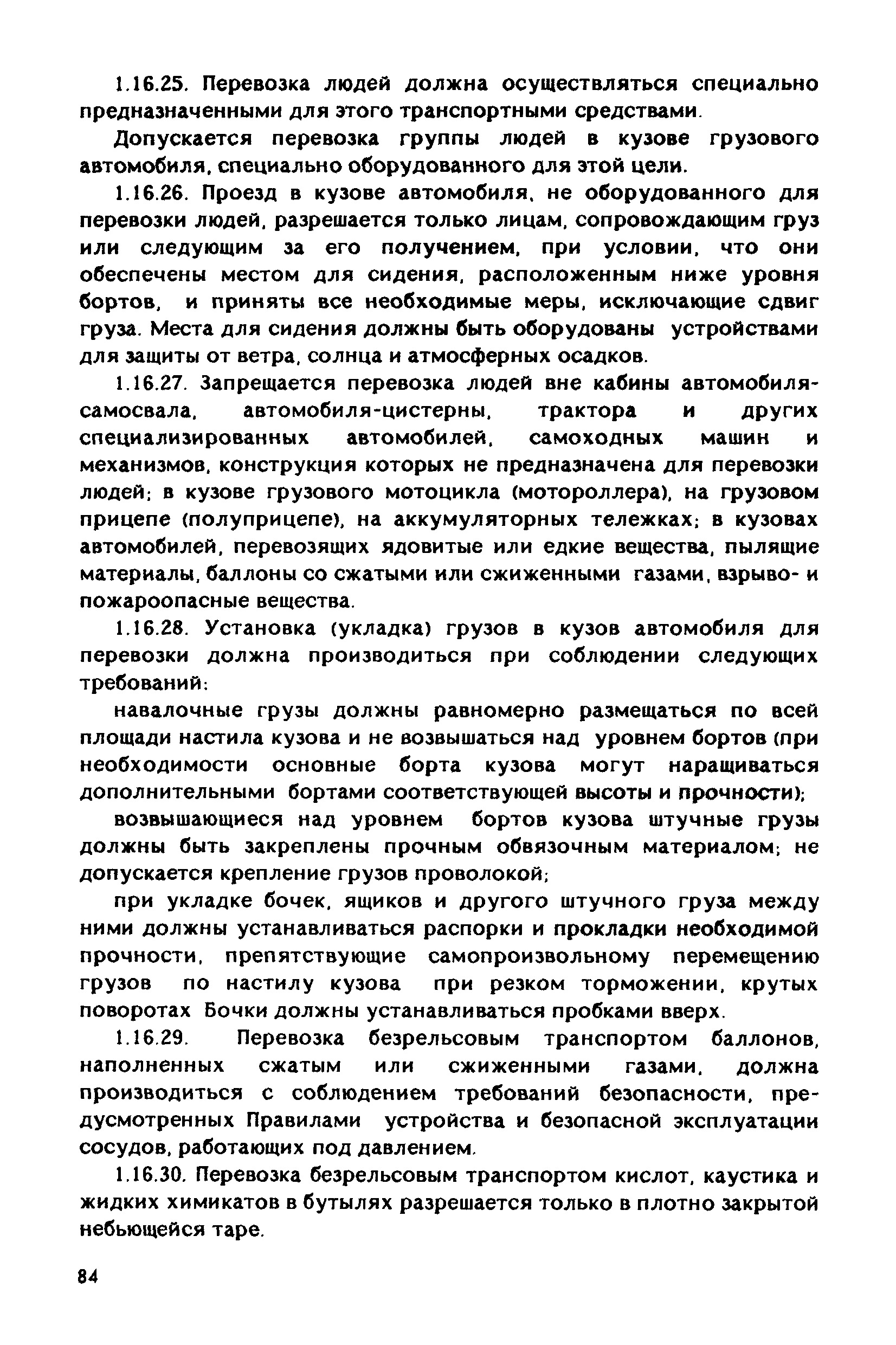 РД 31.83.04-89