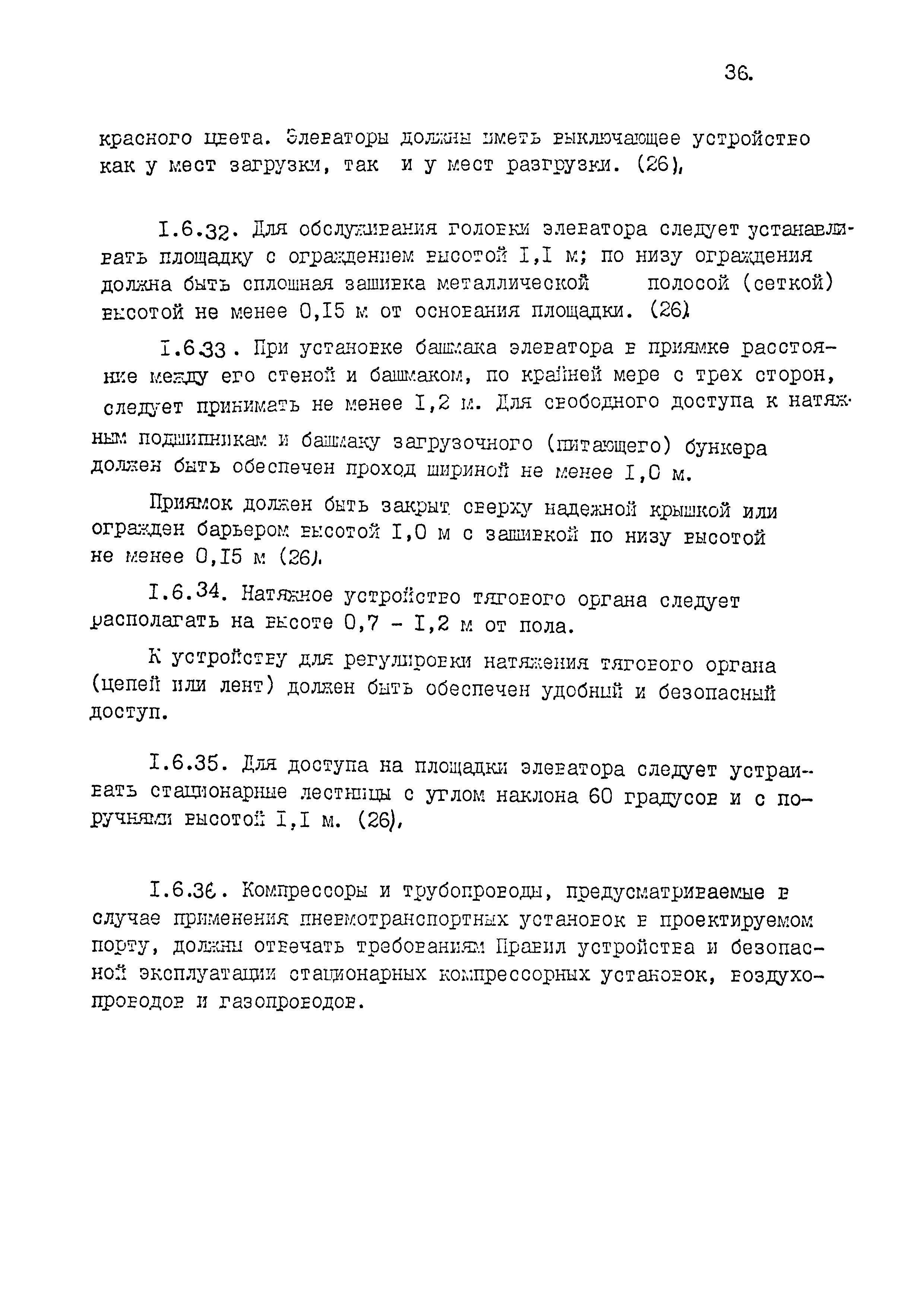 РД 31.82.01-95