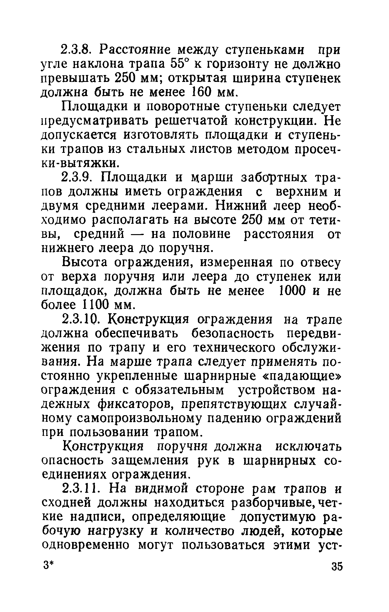 РД 31.81.01-87