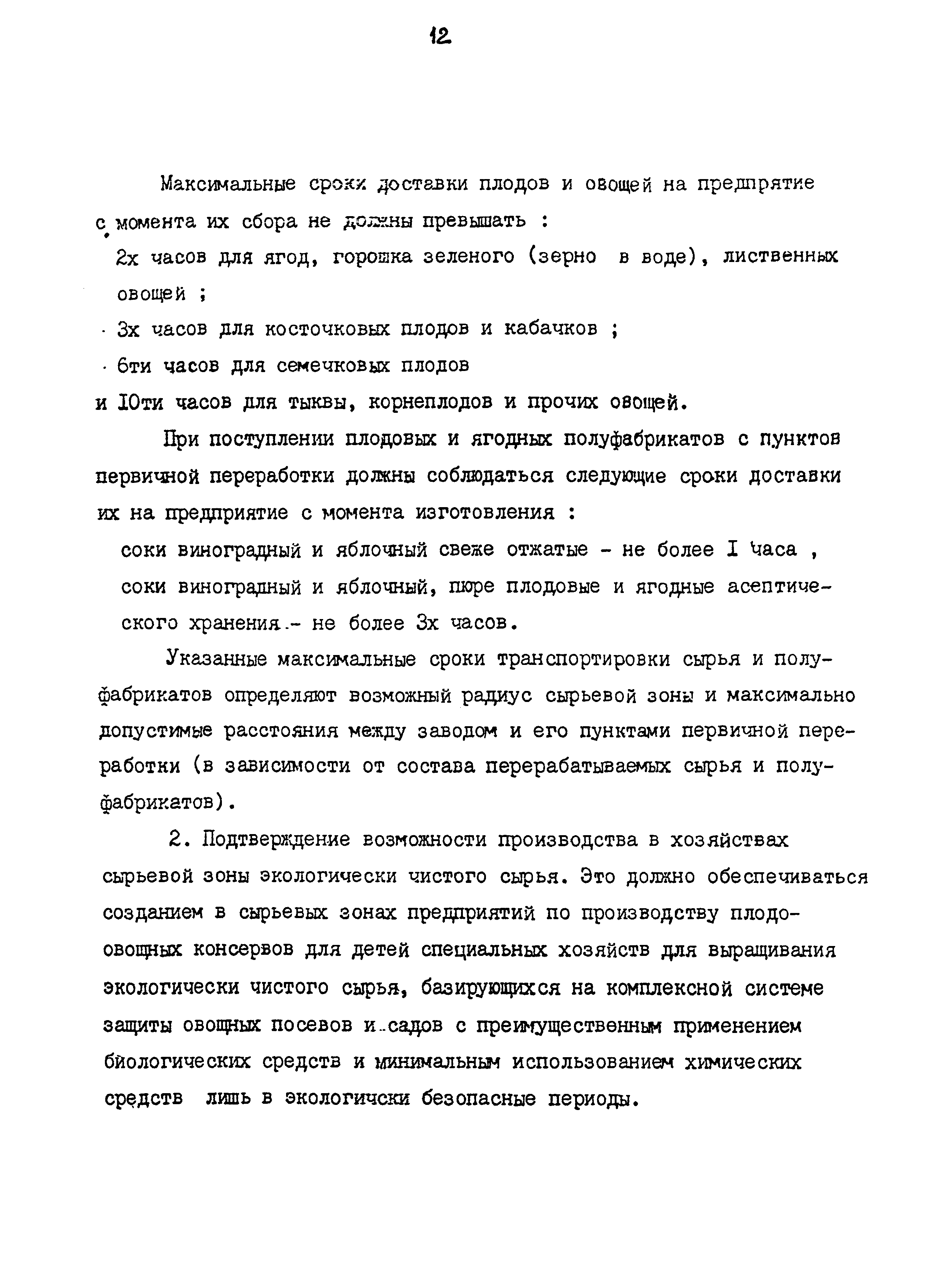 ВНТП 12-92 КД