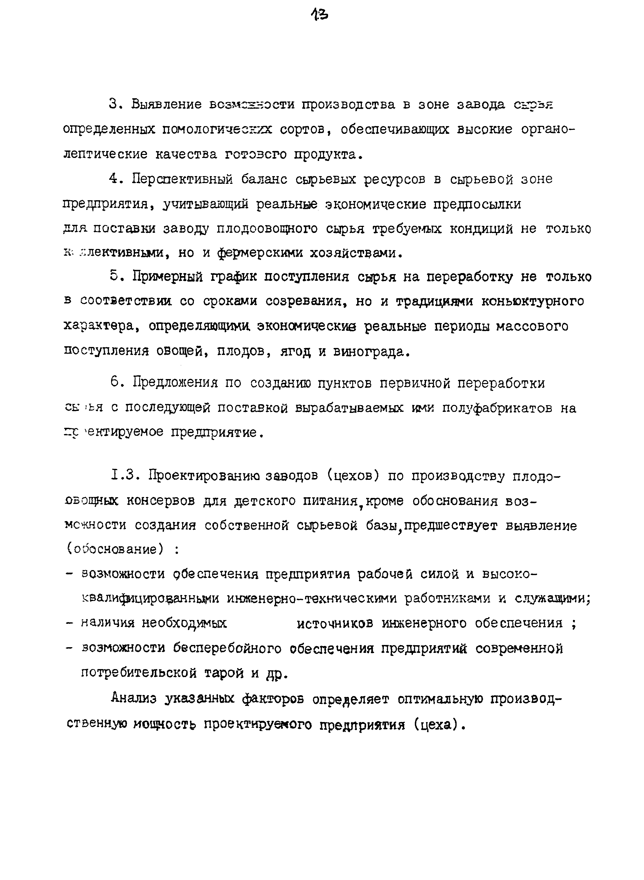 ВНТП 12-92 КД