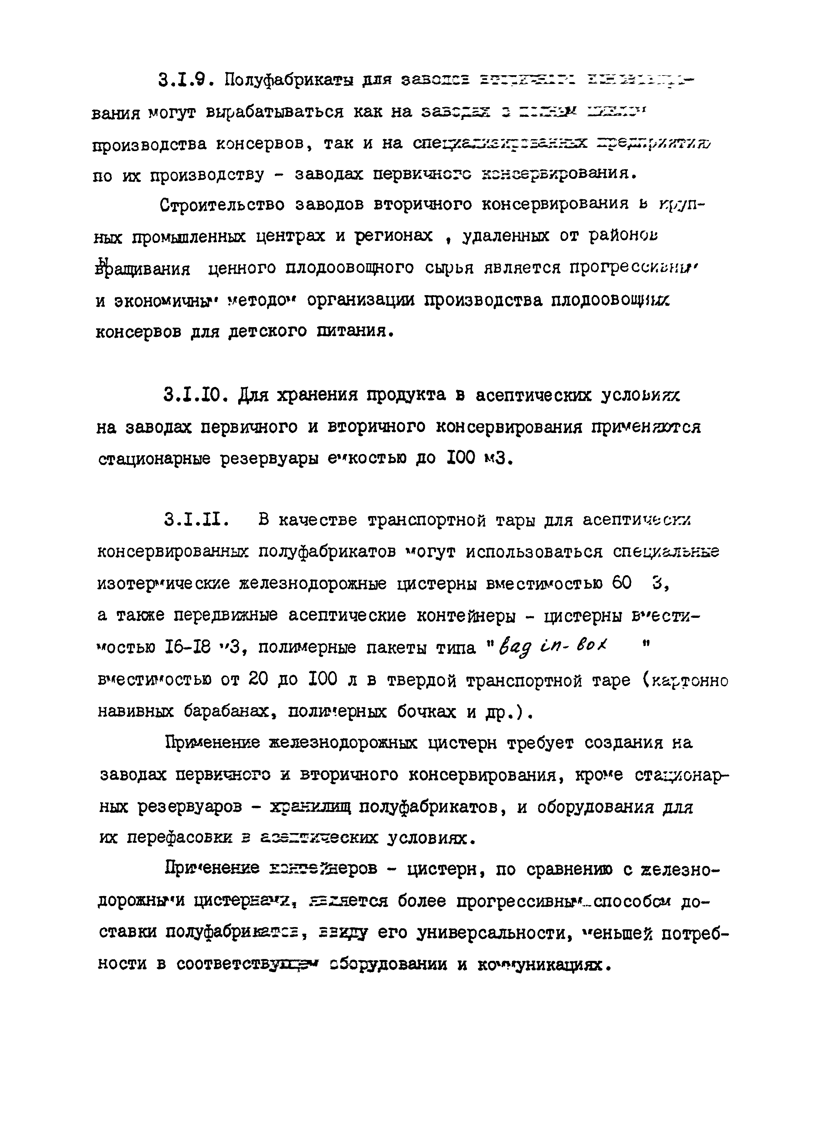 ВНТП 12-92 КД