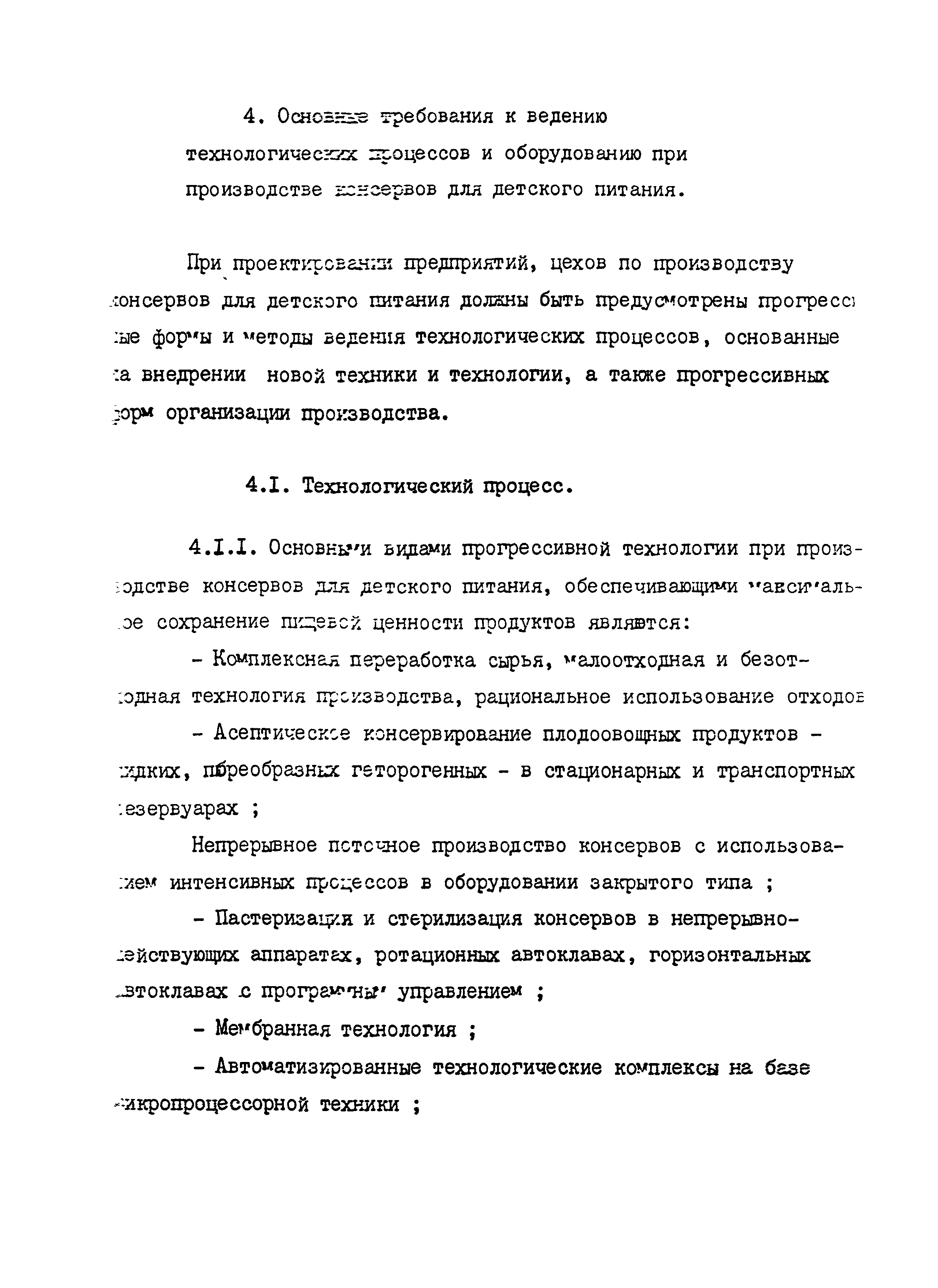 ВНТП 12-92 КД