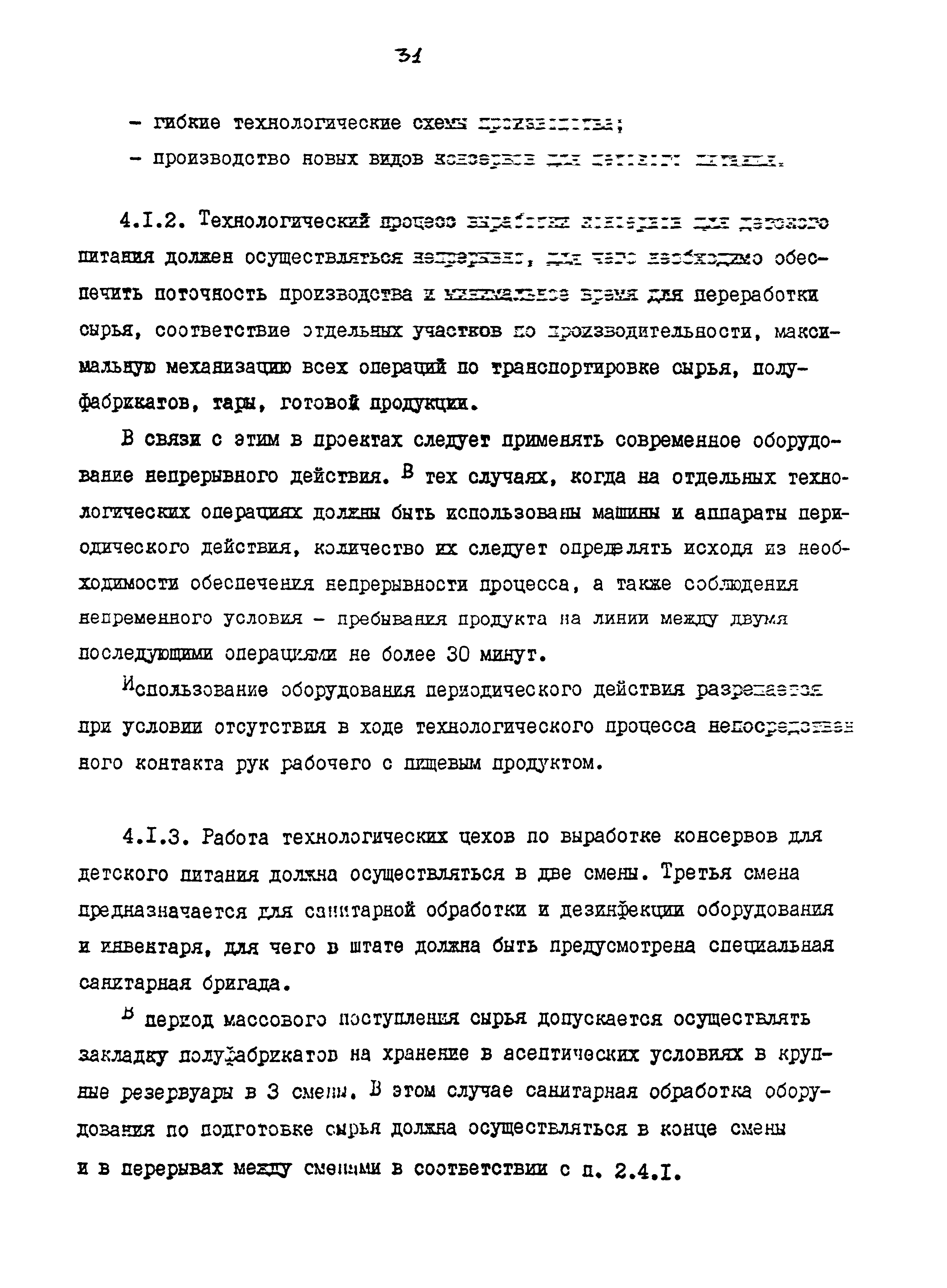 ВНТП 12-92 КД