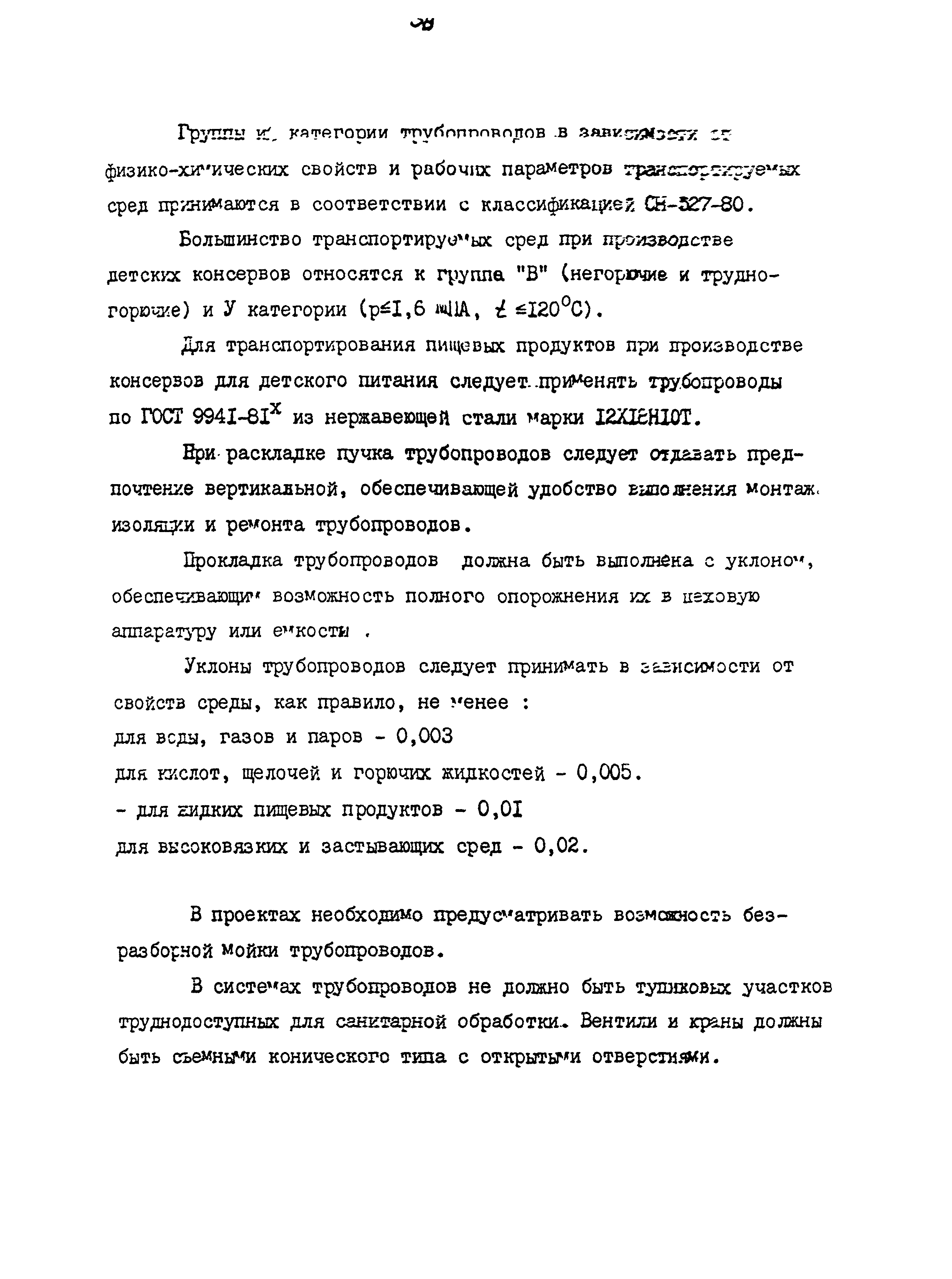 ВНТП 12-92 КД