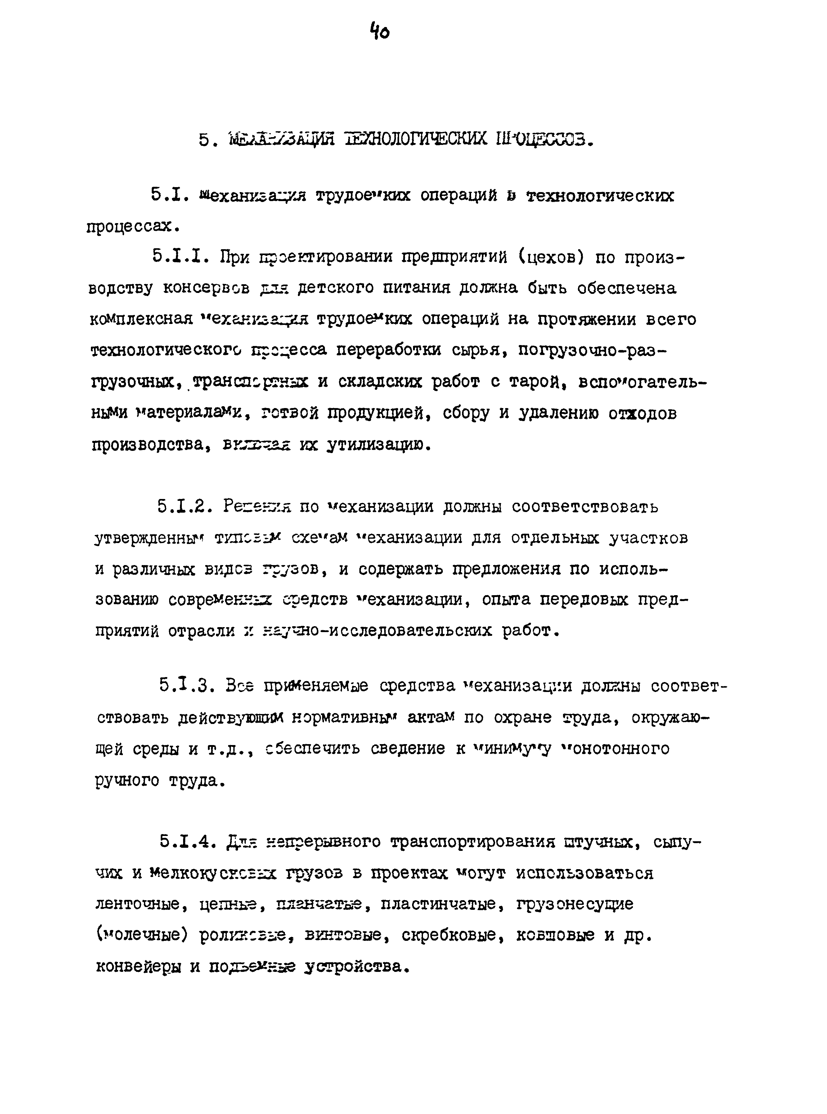 ВНТП 12-92 КД