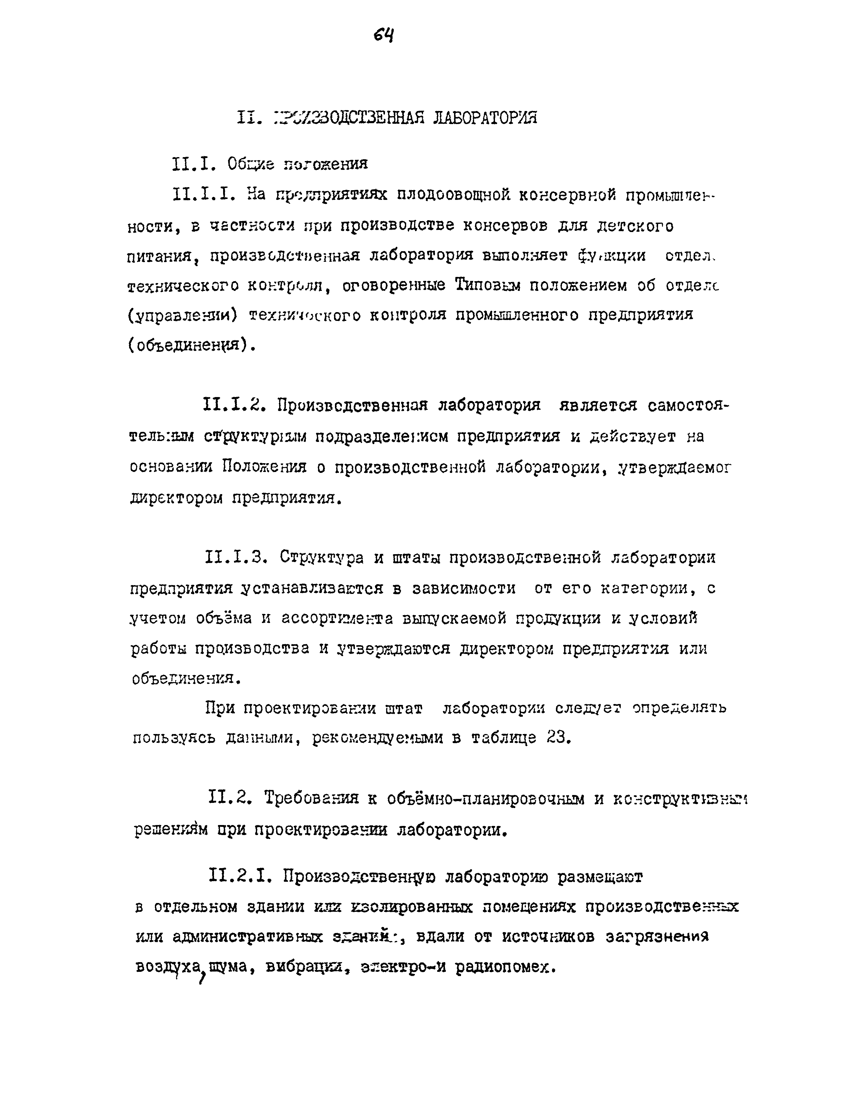 ВНТП 12-92 КД