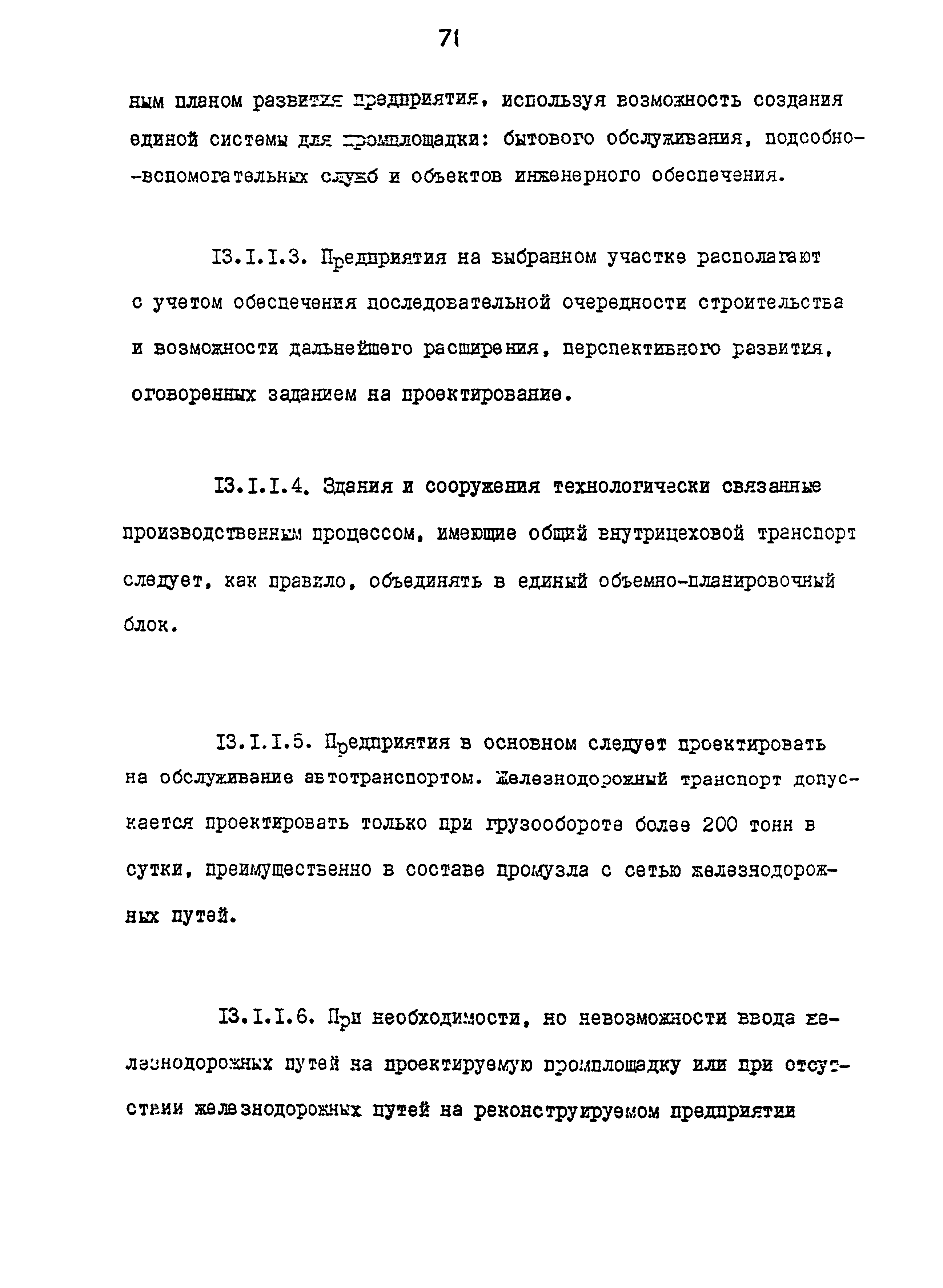 ВНТП 12-92 КД