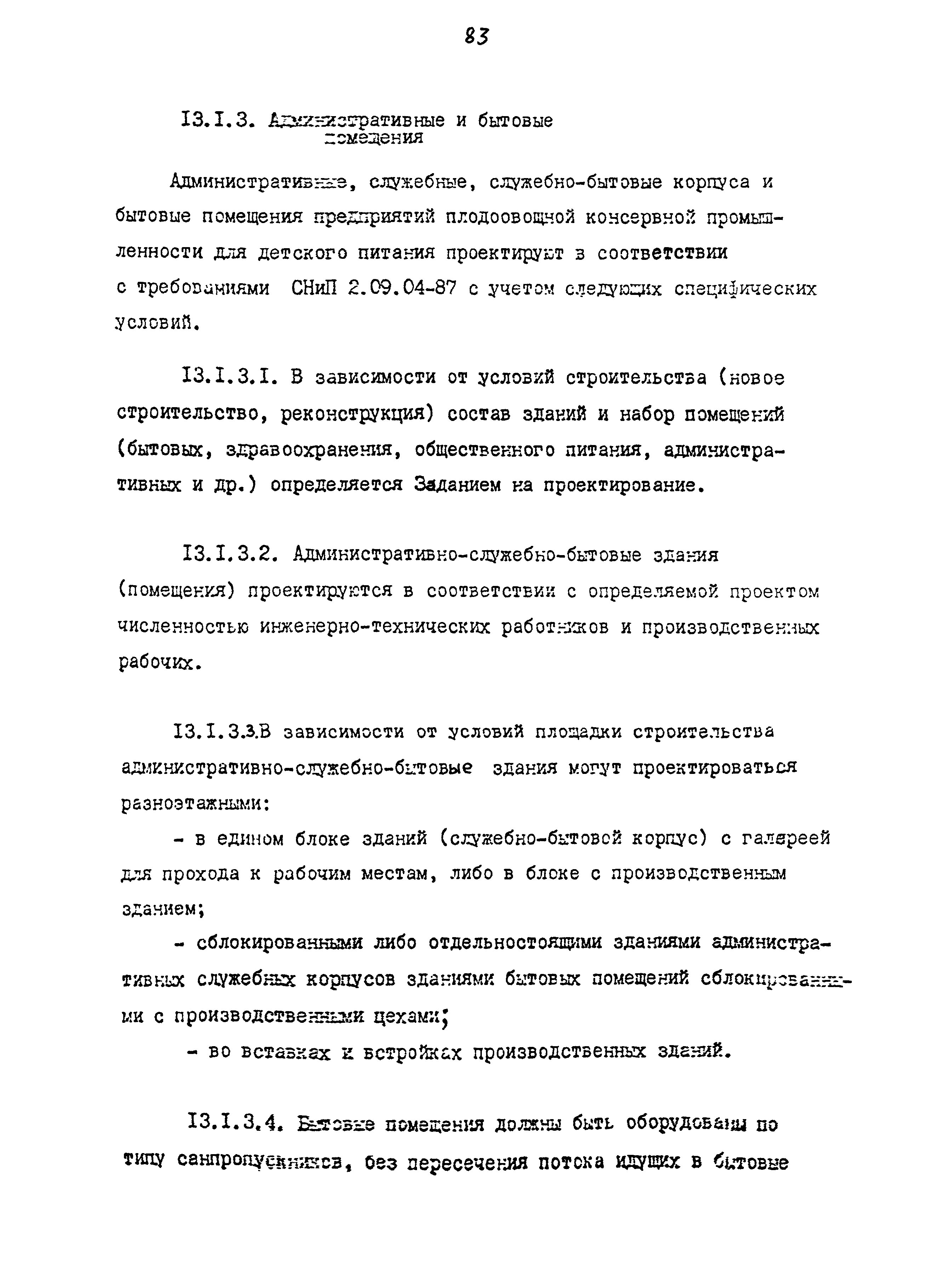 ВНТП 12-92 КД