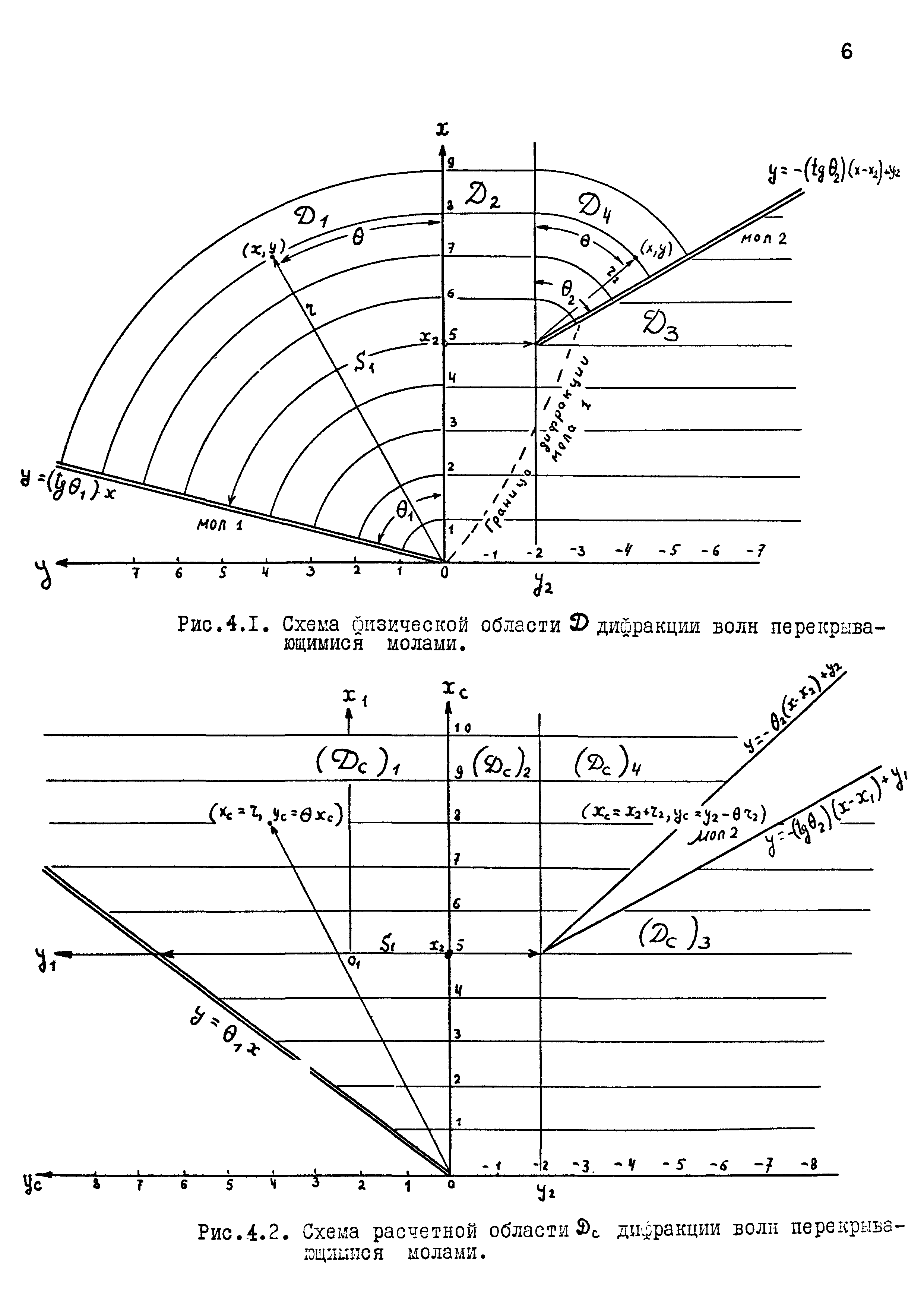 РД 31.33.09-87