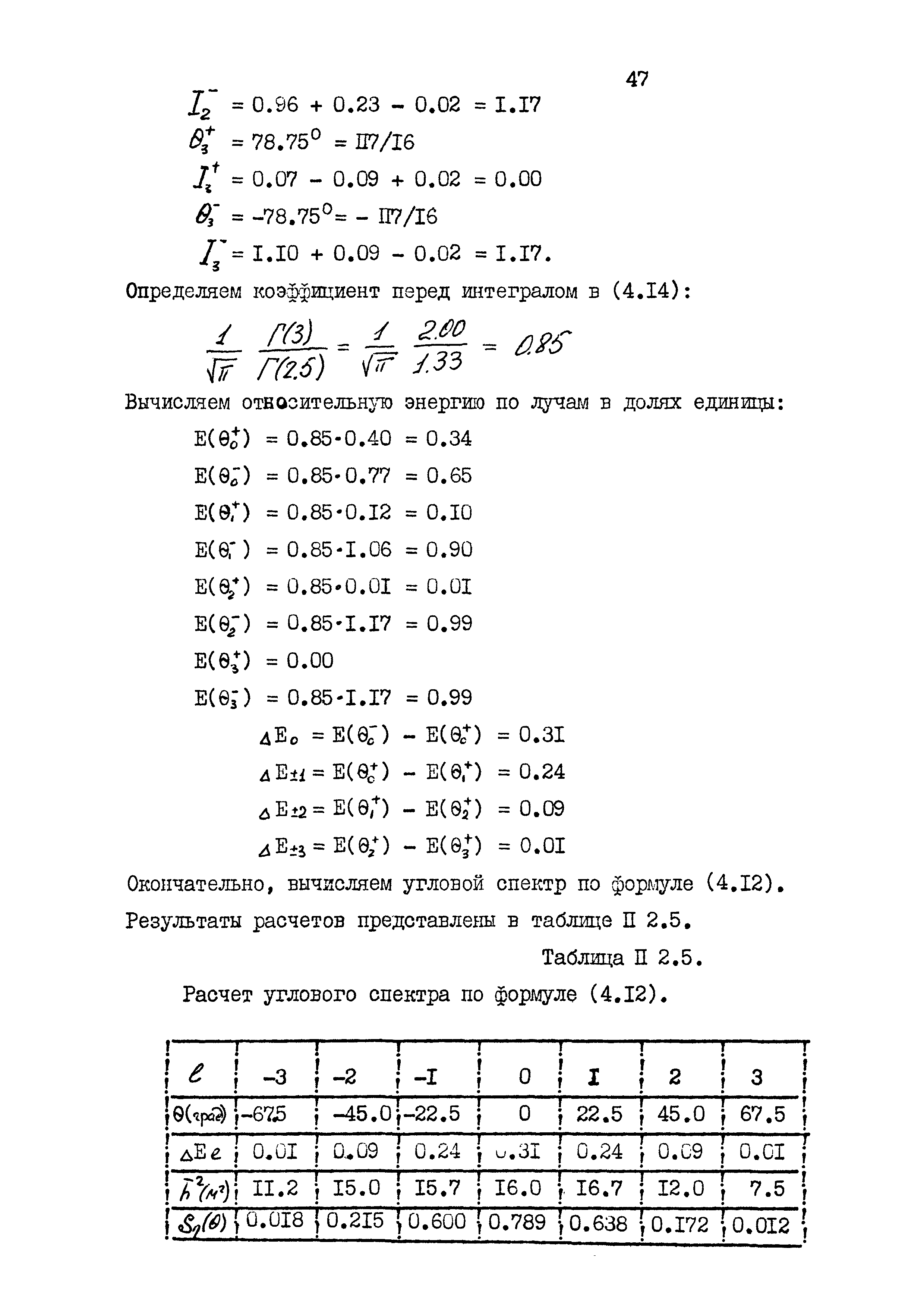 РД 31.33.08-86