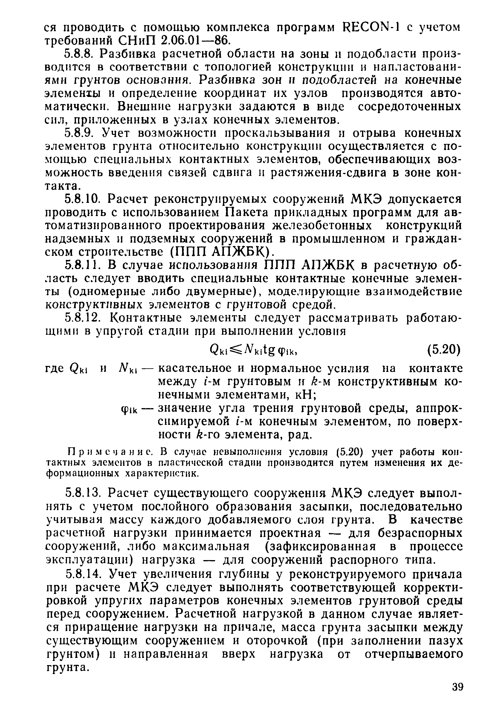 РД 31.31.38-86