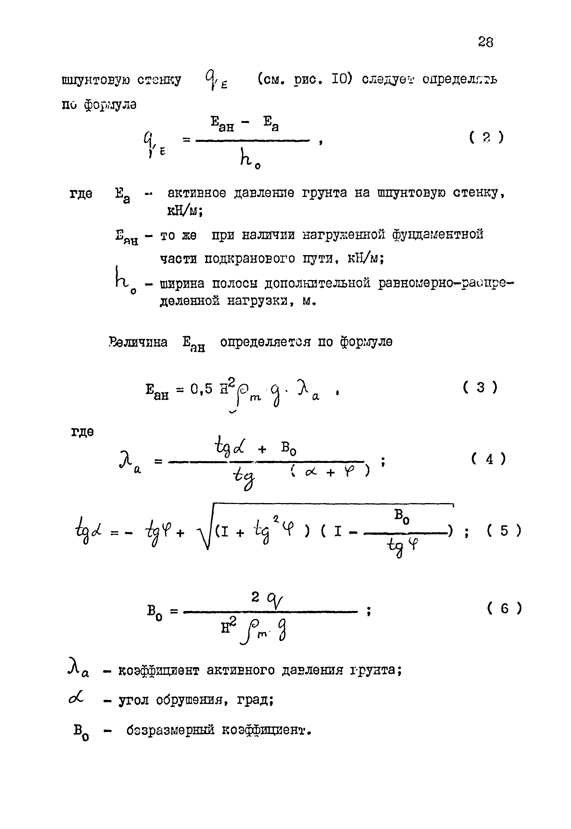 РД 31.31.33-85